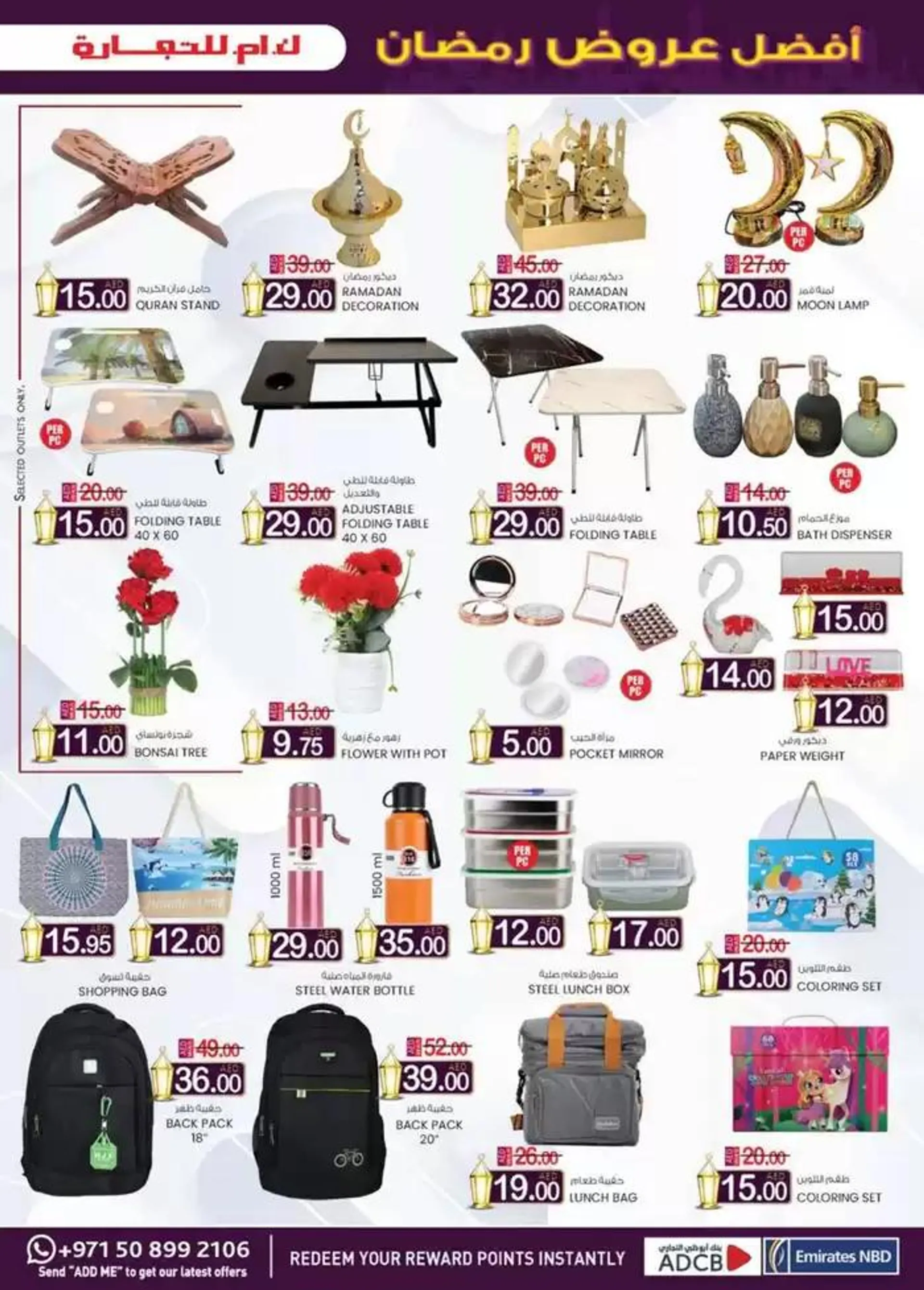 Ramadan Super Deals - Dubai from 13 February to 2 March 2025 - Offers page 37