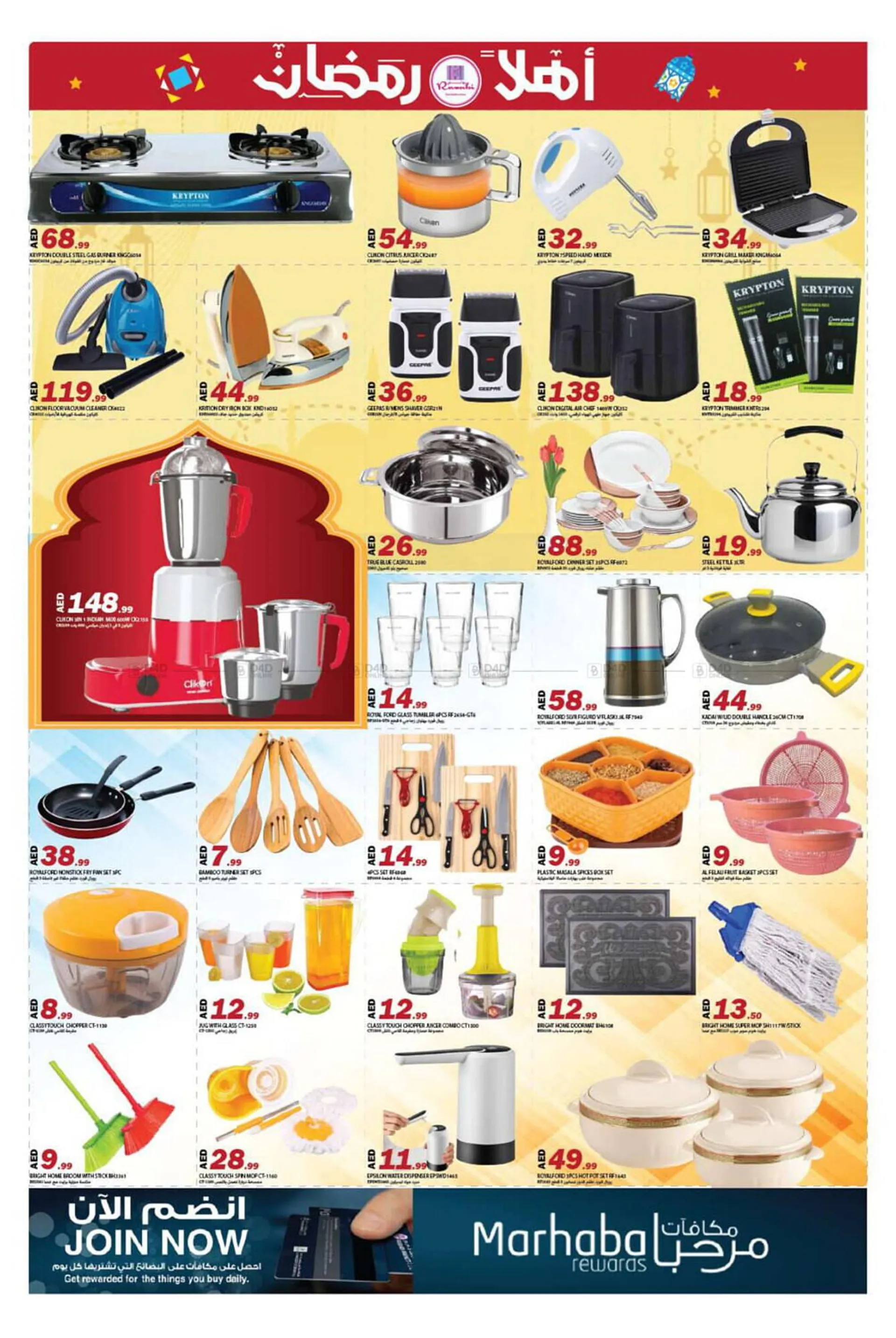 Rawabi Market catalogue from 27 February to 2 March 2025 - Offers page 9