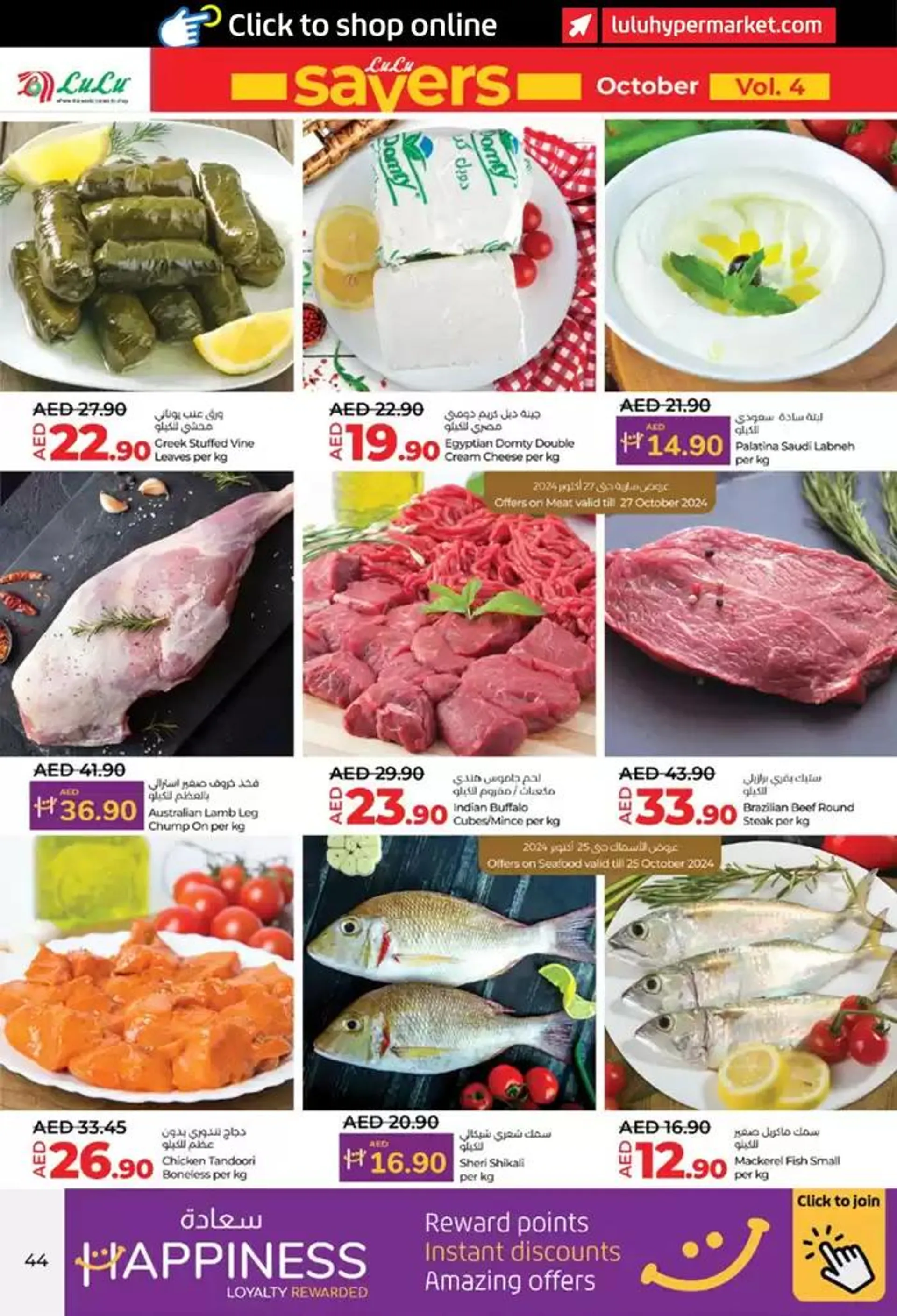lulu saver auh from 24 October to 7 November 2024 - Offers page 44