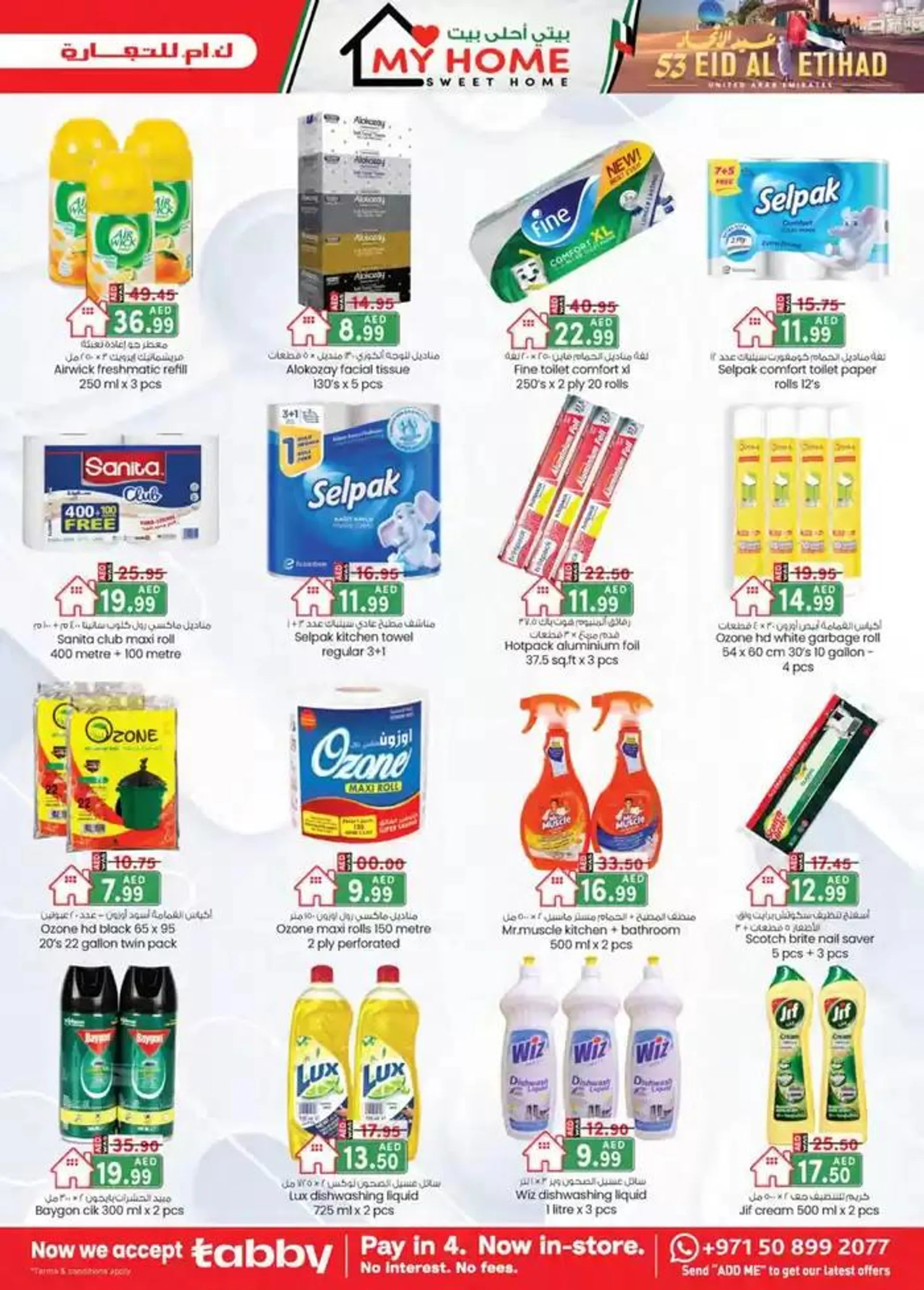 UAE National Day Deals - Fujairah from 28 November to 12 December 2024 - Offers page 10