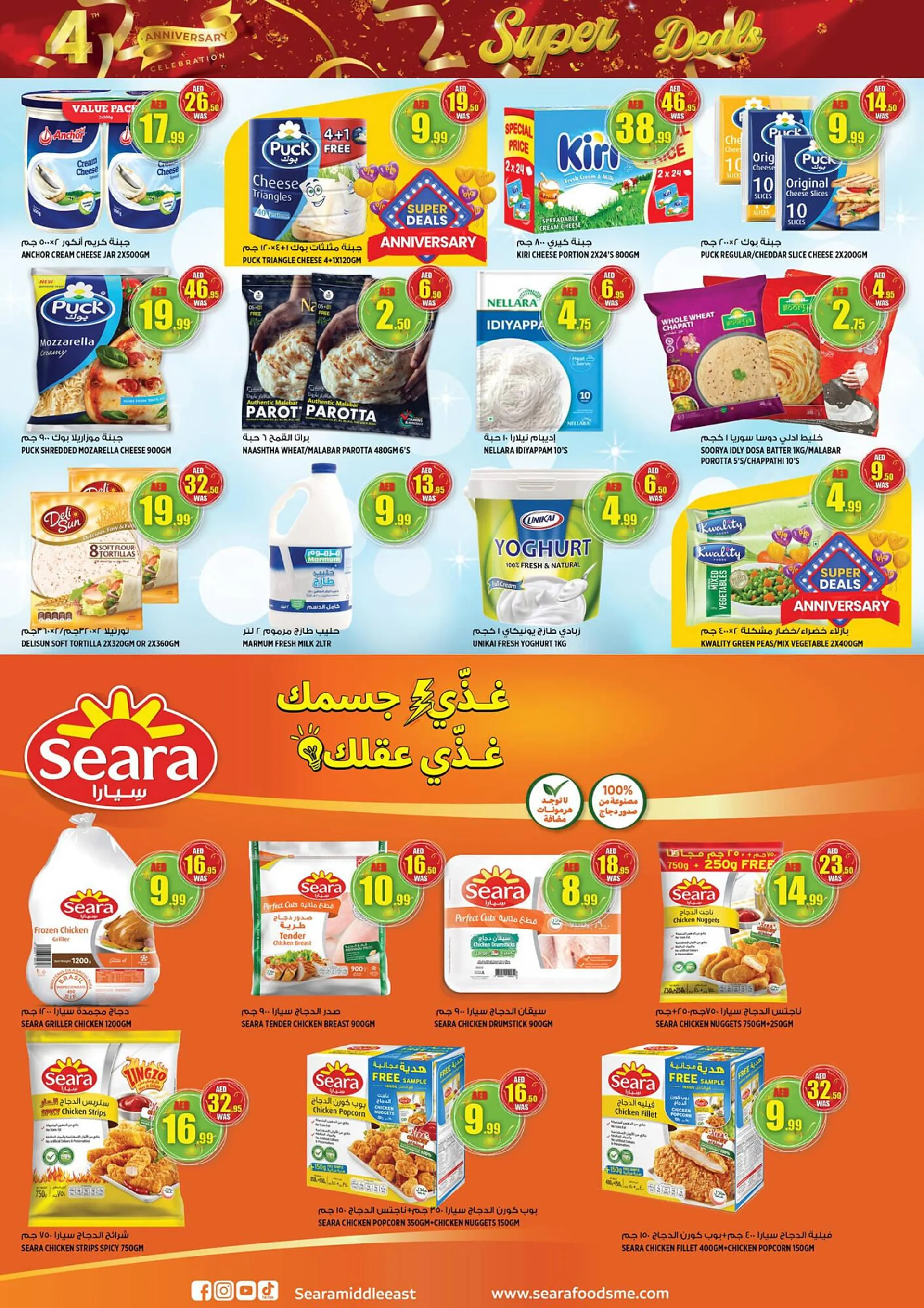 Hashim Hypermarket catalogue from 7 September to 10 September 2023 - Offers page 6