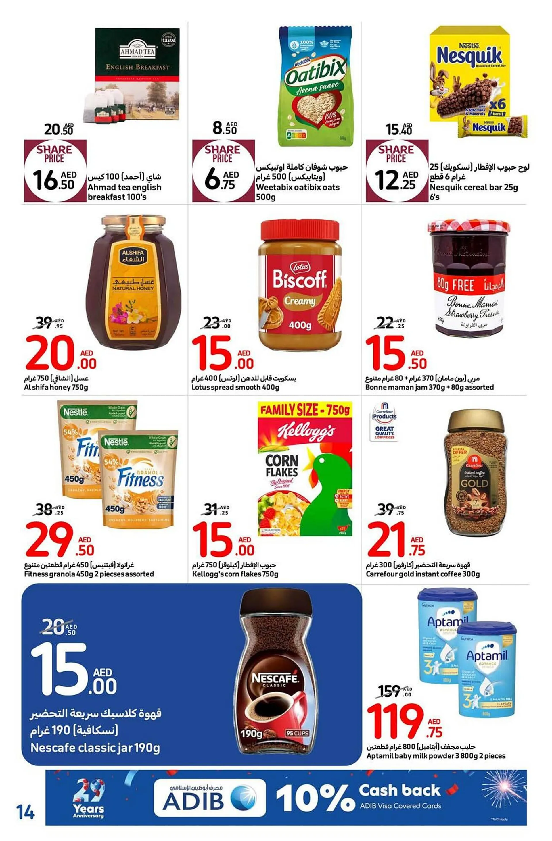 Carrefour catalogue from 26 September to 6 October 2024 - Offers page 14