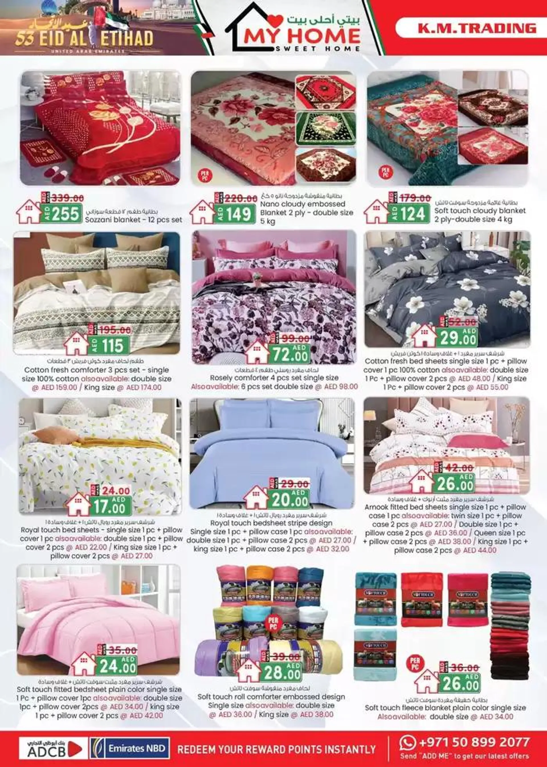 Discounts and promotions from 29 November to 13 December 2024 - Offers page 2