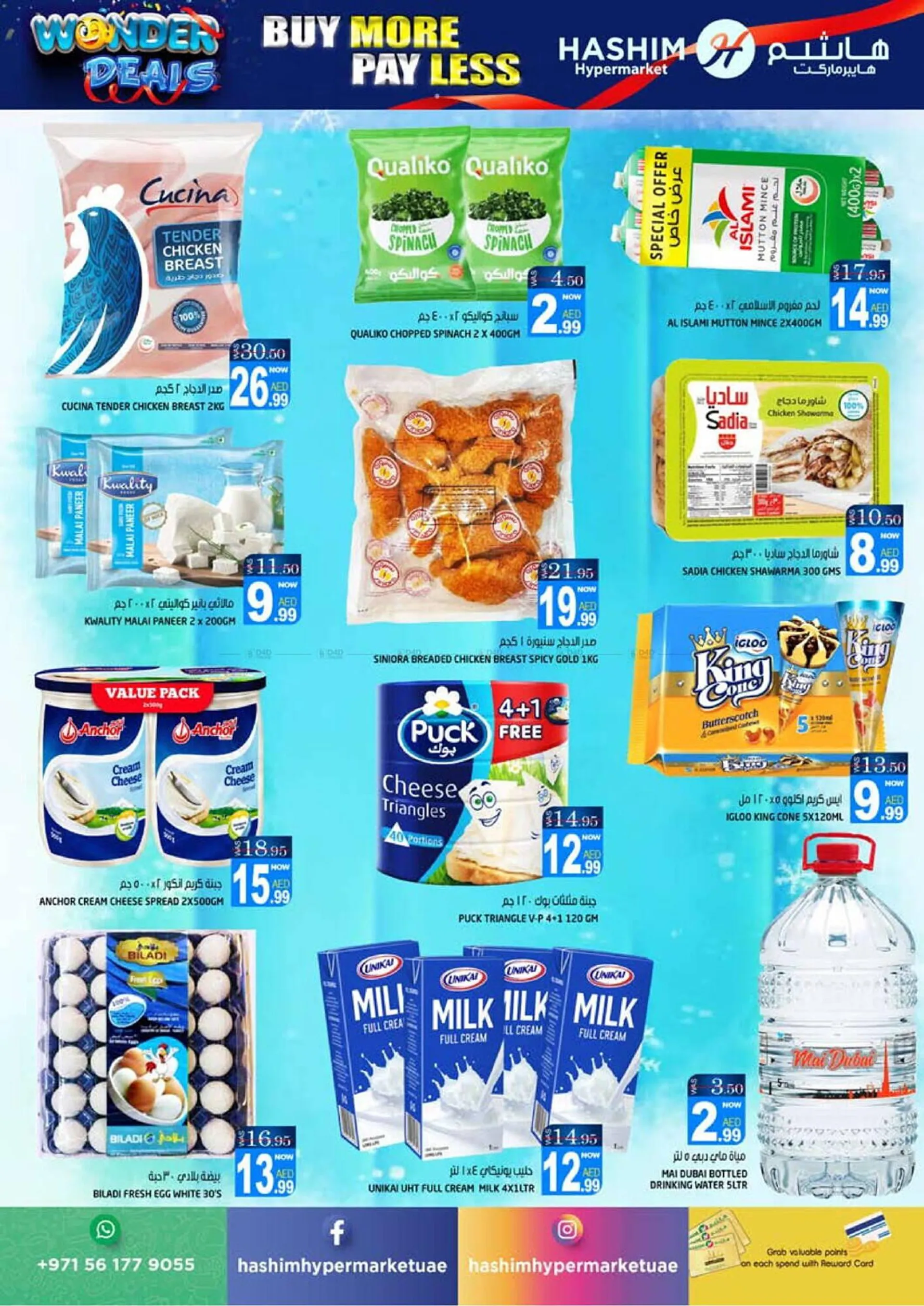 Hashim Hypermarket catalogue from 10 December to 11 December 2024 - Offers page 5