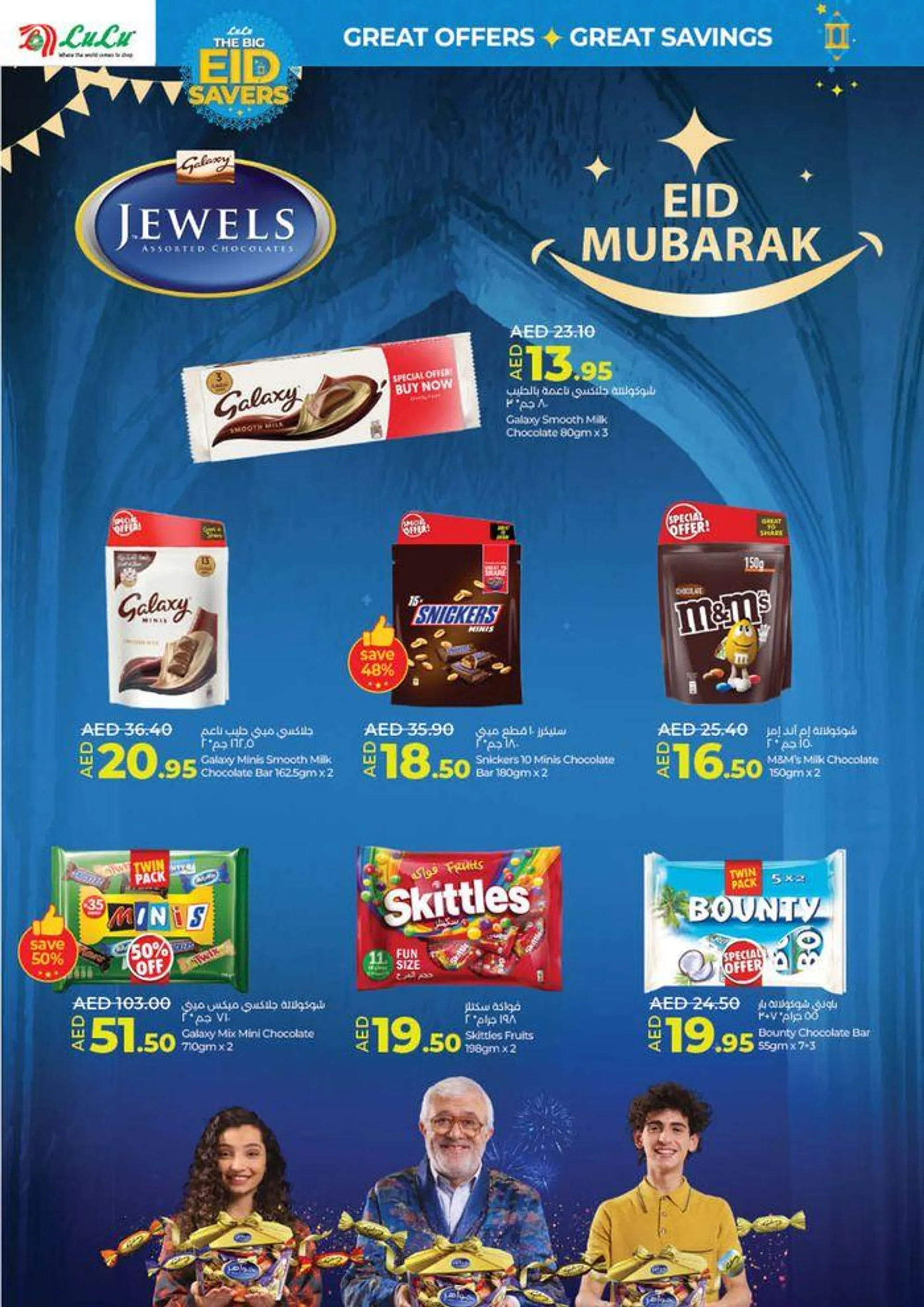 Eid Al-Adha! 2 from 14 June to 16 June 2024 - Offers page 2