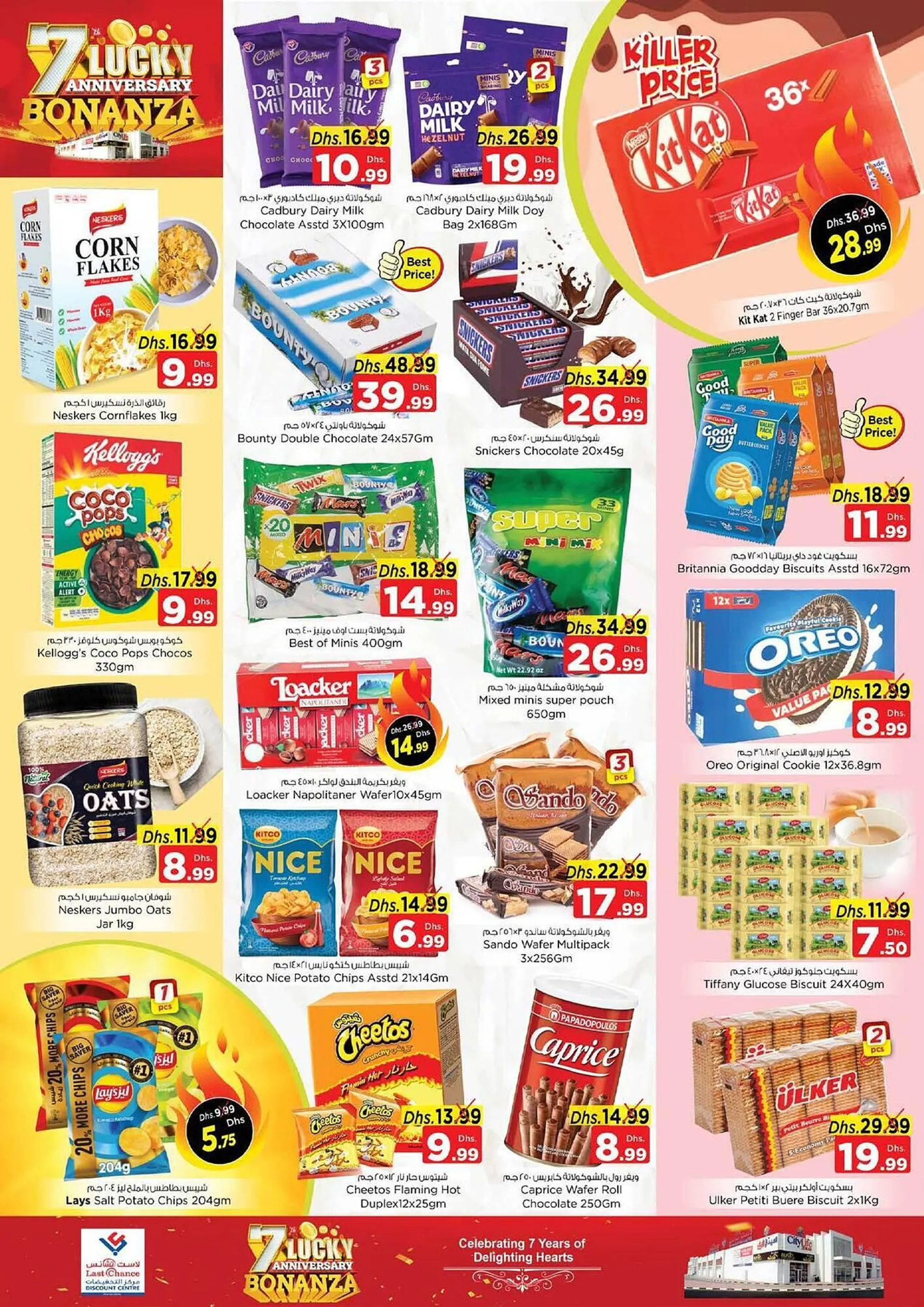 Last Chance catalogue from 20 December to 22 December 2024 - Offers page 14