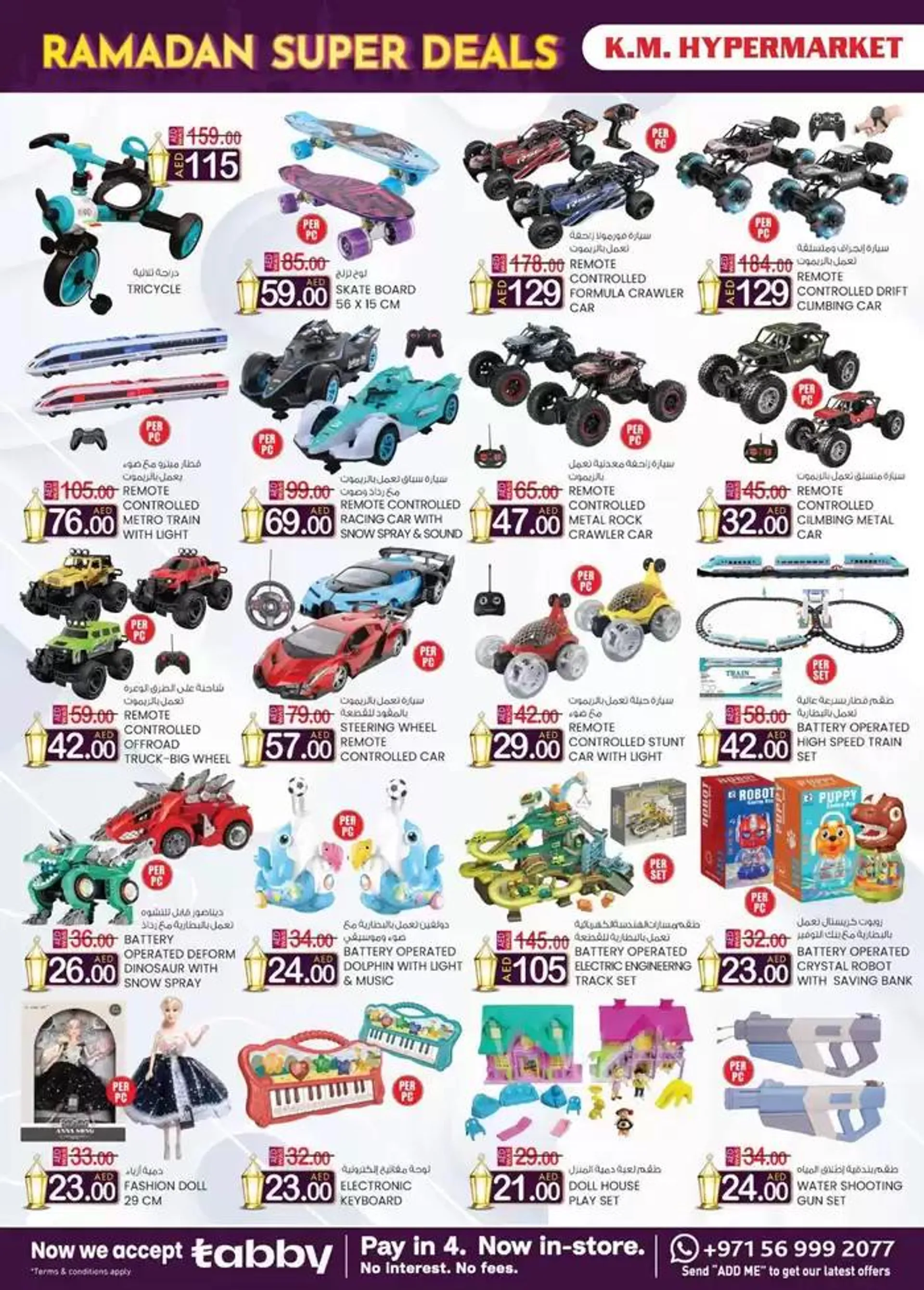 Ramadan Super Deals - Al Ain from 13 February to 2 March 2025 - Offers page 38