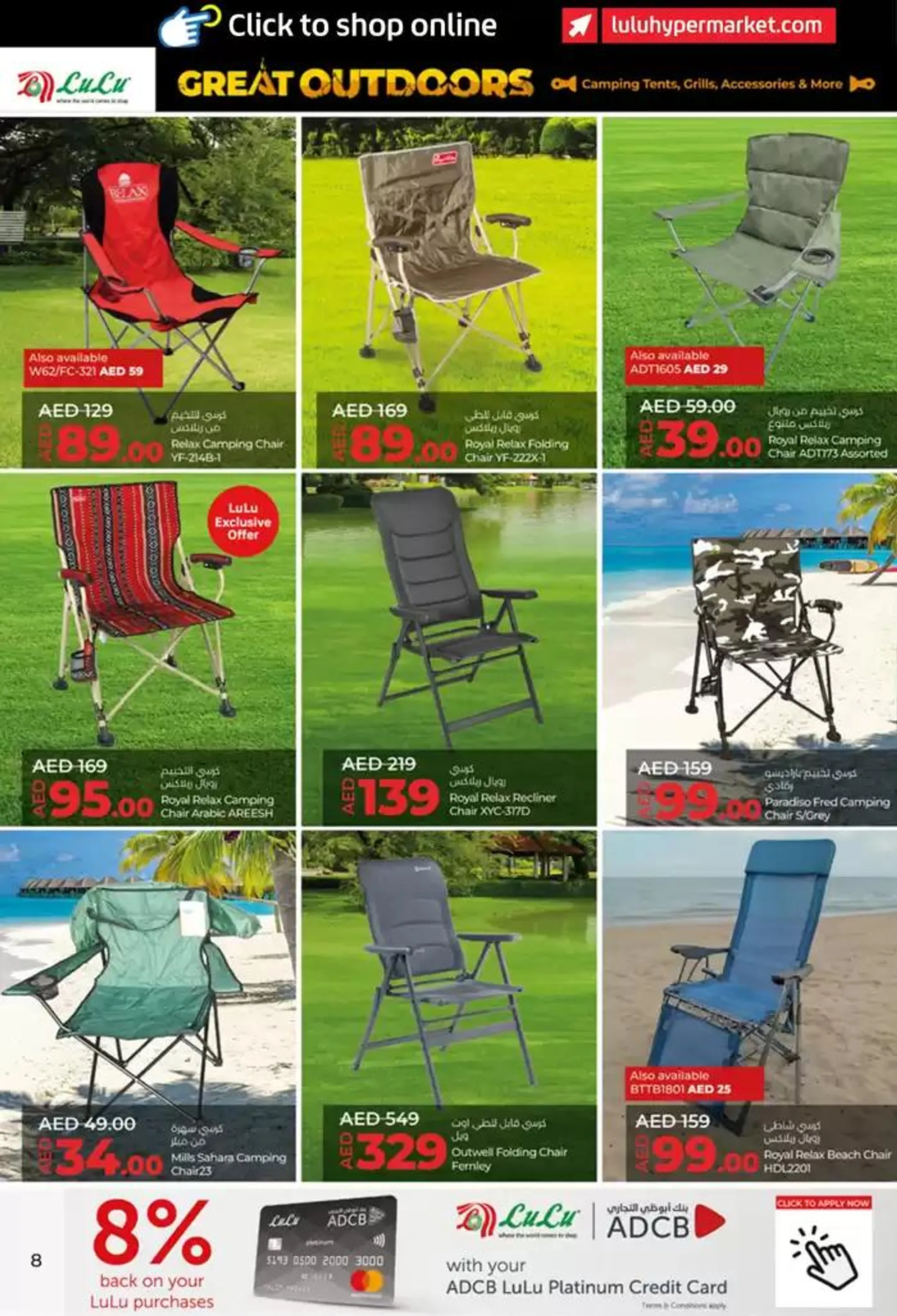 Lulu Great Outdoors! UAE from 24 January to 3 March 2025 - Offers page 8