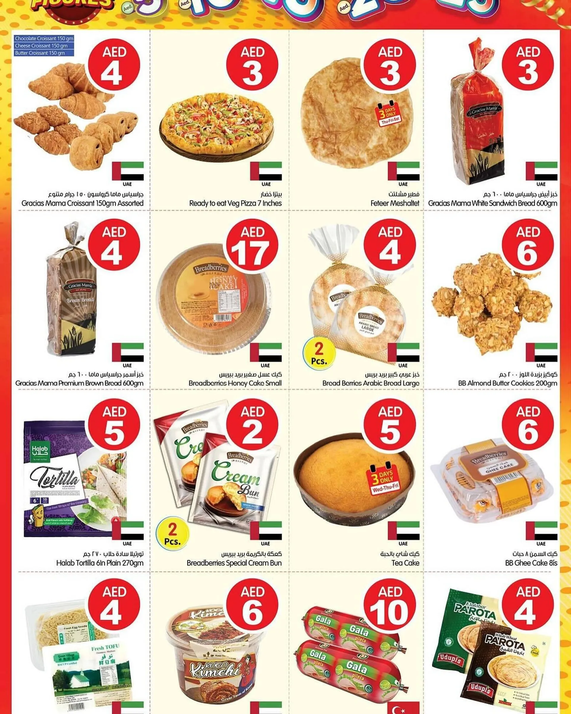 Gala Supermarket catalogue from 24 July to 28 July 2024 - Offers page 3