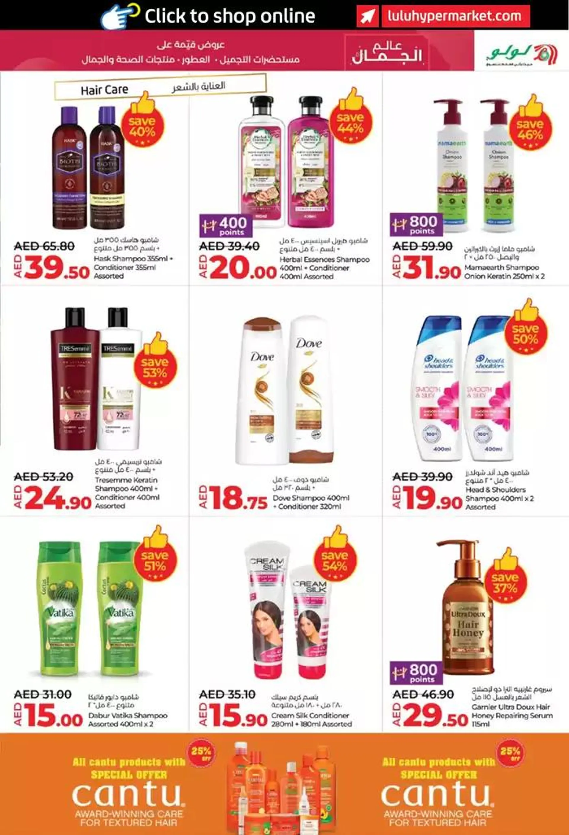 lulu saver auh from 24 October to 7 November 2024 - Offers page 11