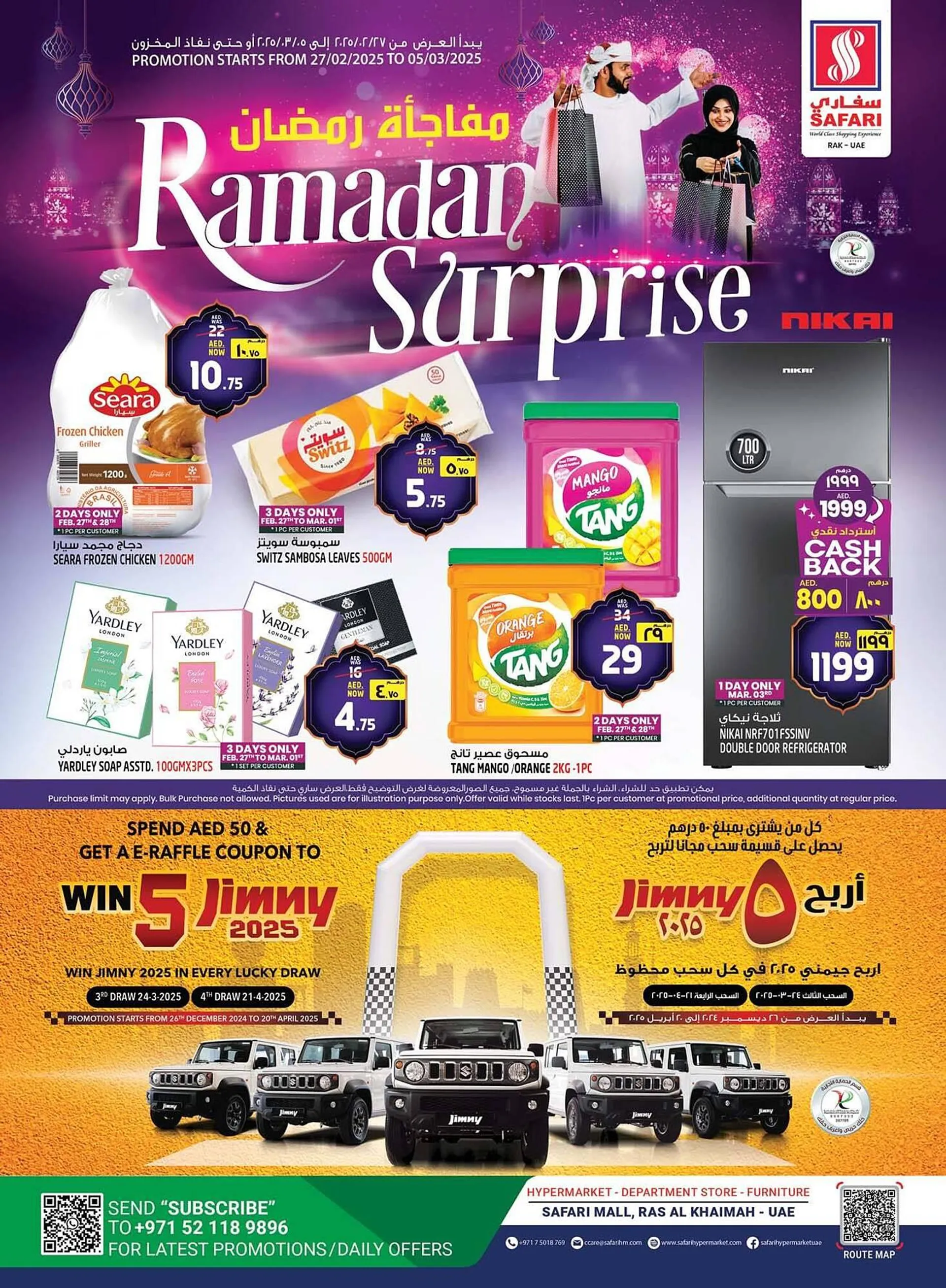 Safari Hypermarket catalogue from 26 February to 5 March 2025 - Offers page 1