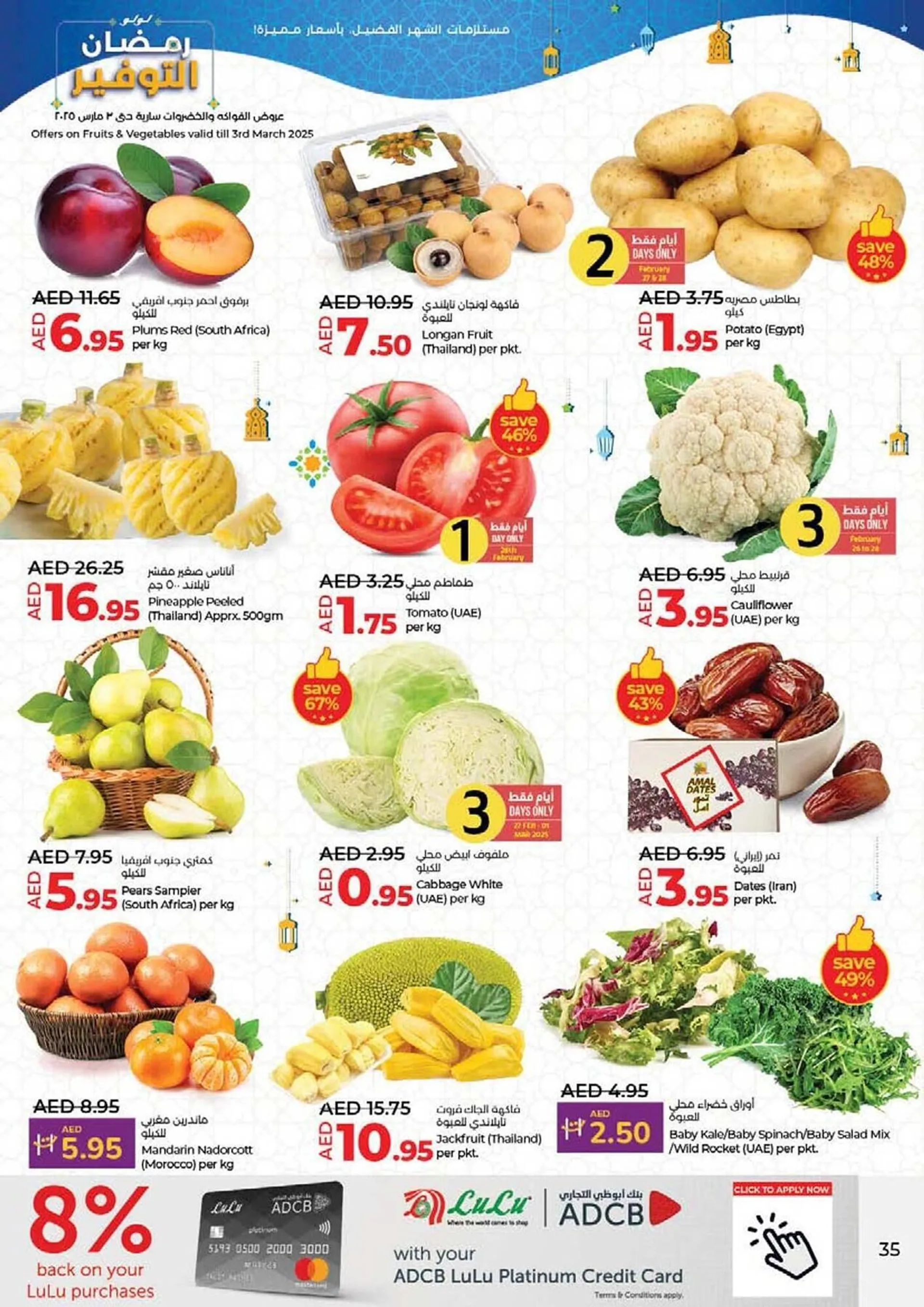 Lulu Hypermarket catalogue from 26 February to 5 March 2025 - Offers page 35