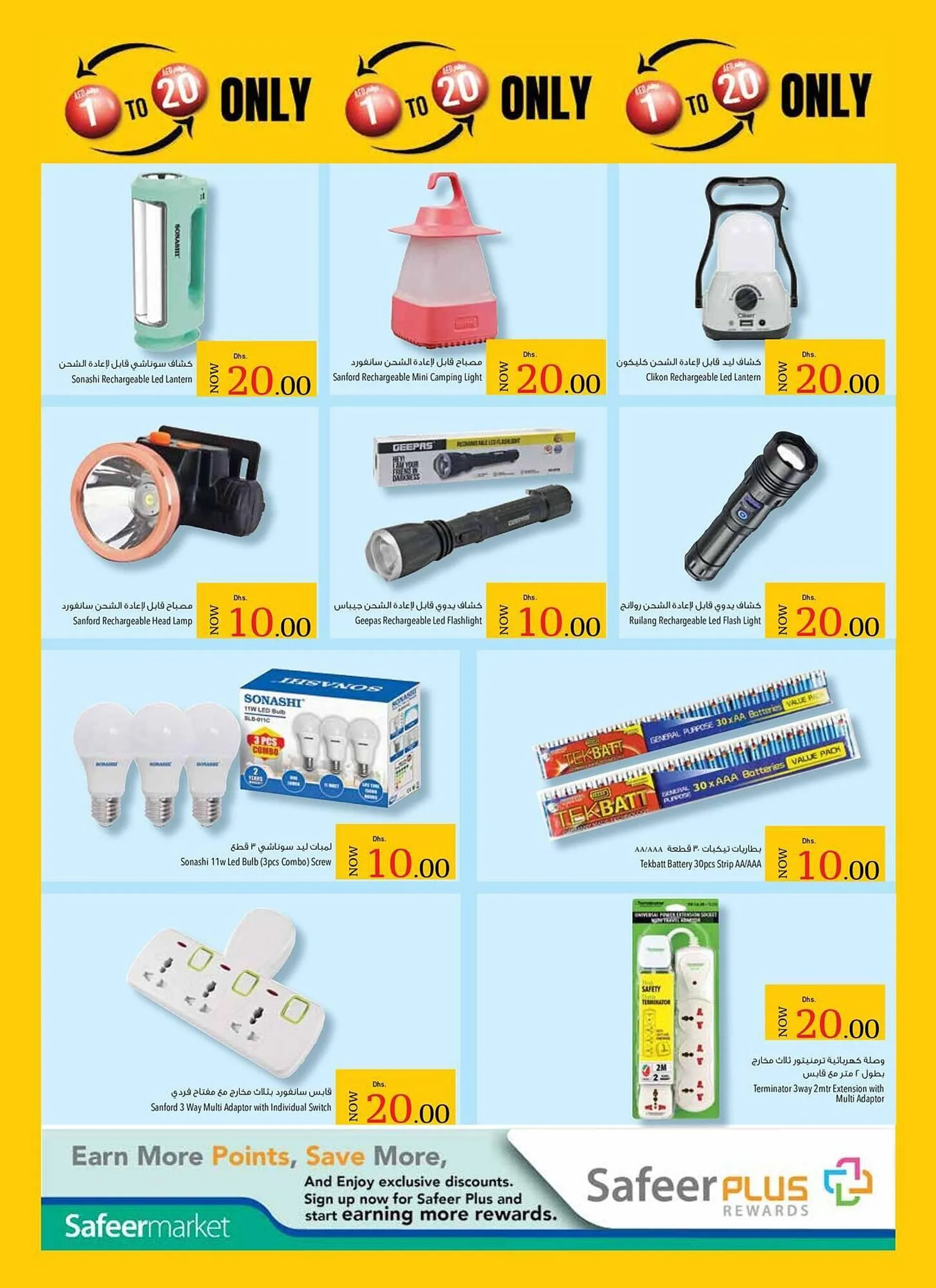 Safeer Market catalogue from 24 October to 7 November 2024 - Offers page 14