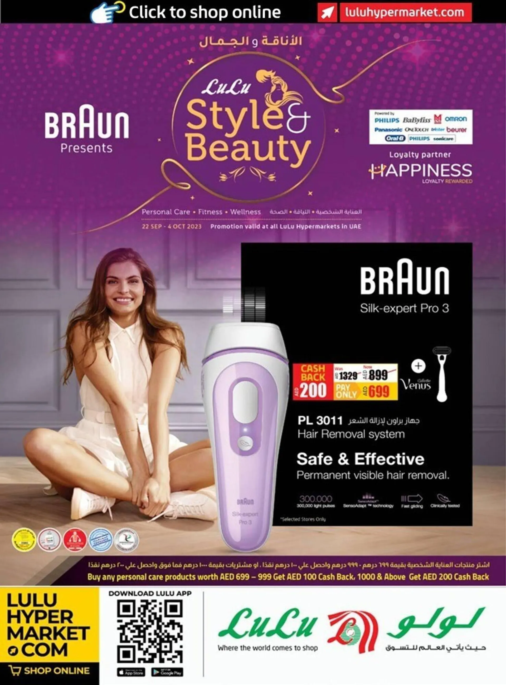Lulu Hypermarket catalogue from 22 September to 4 October 2023 - Offers page 1