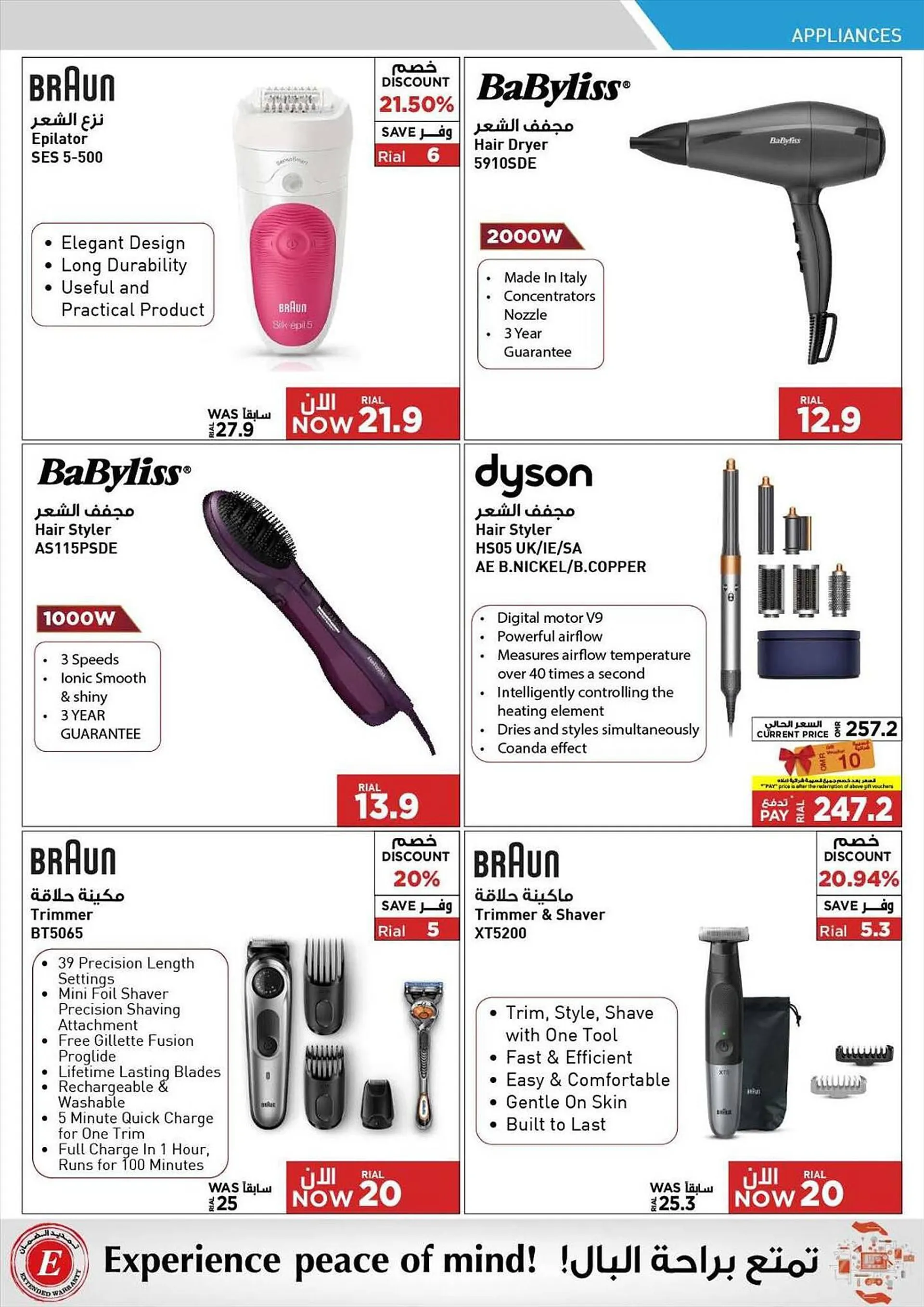 Emax catalogue from 21 September to 13 October 2023 - Offers page 94