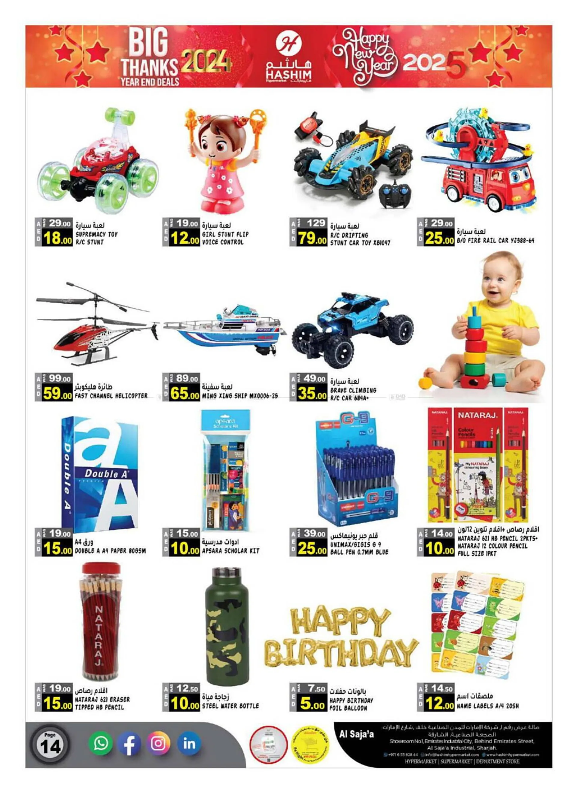 Hashim Hypermarket catalogue from 26 December to 29 December 2024 - Offers page 14