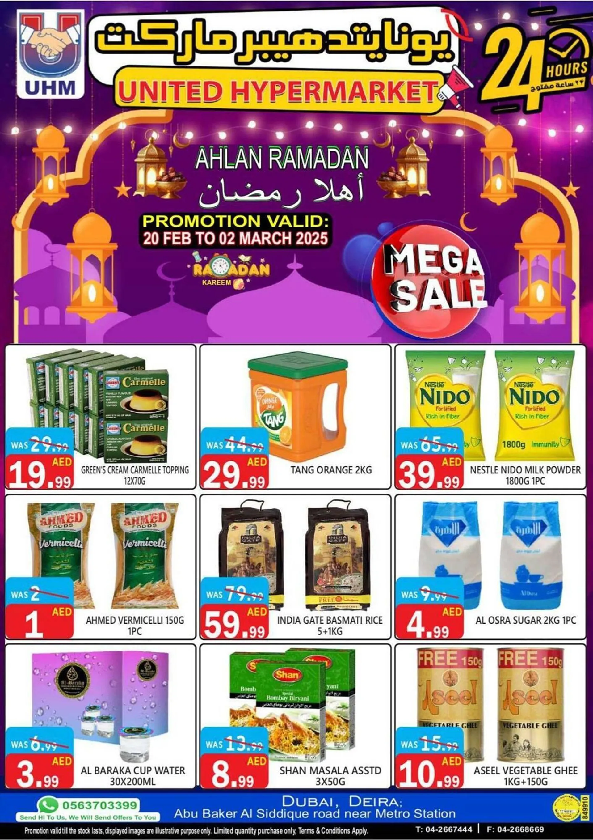 United Hypermarket catalogue from 19 February to 2 March 2025 - Offers page 1