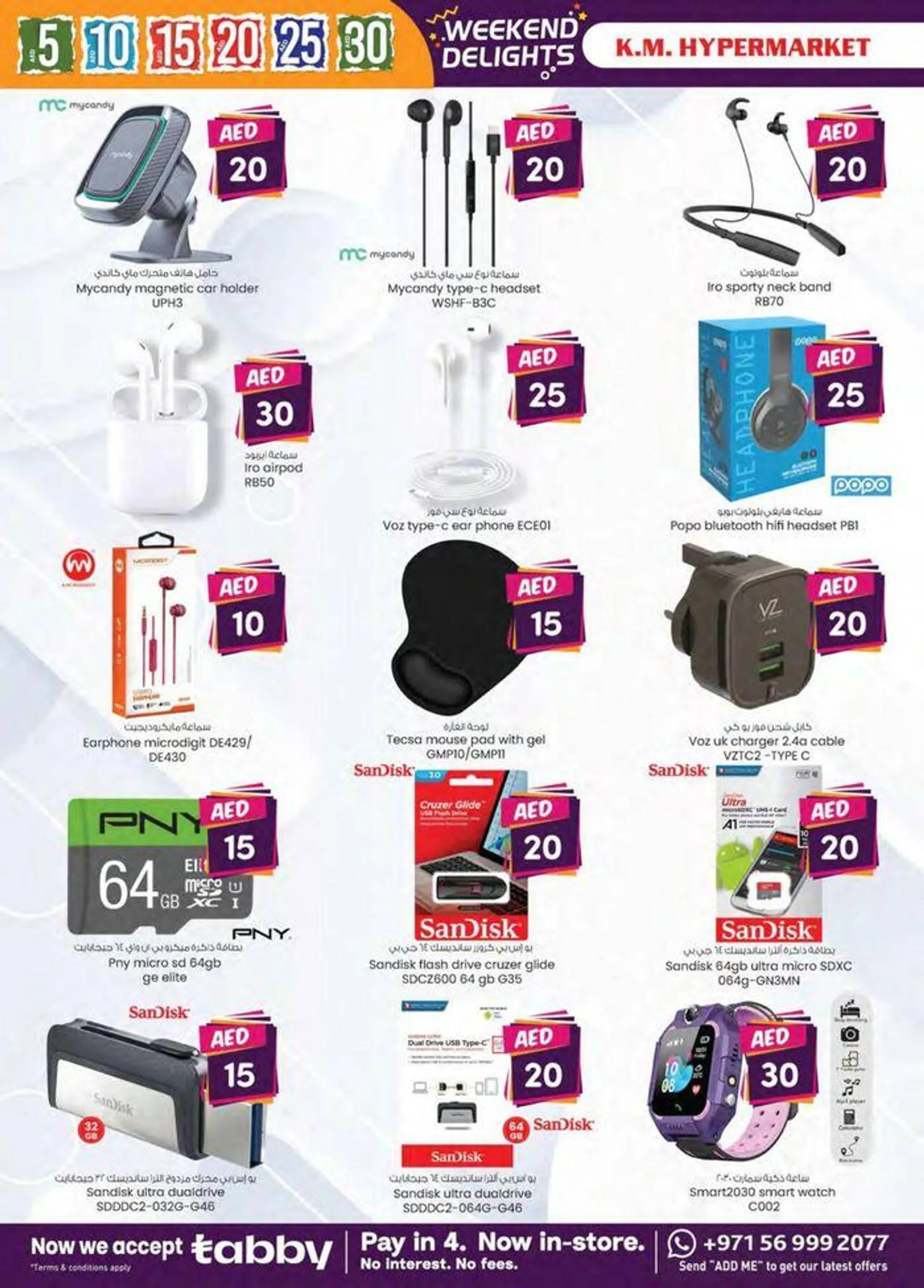 Weekend Delights - Al Ain from 20 September to 4 October 2024 - Offers page 4