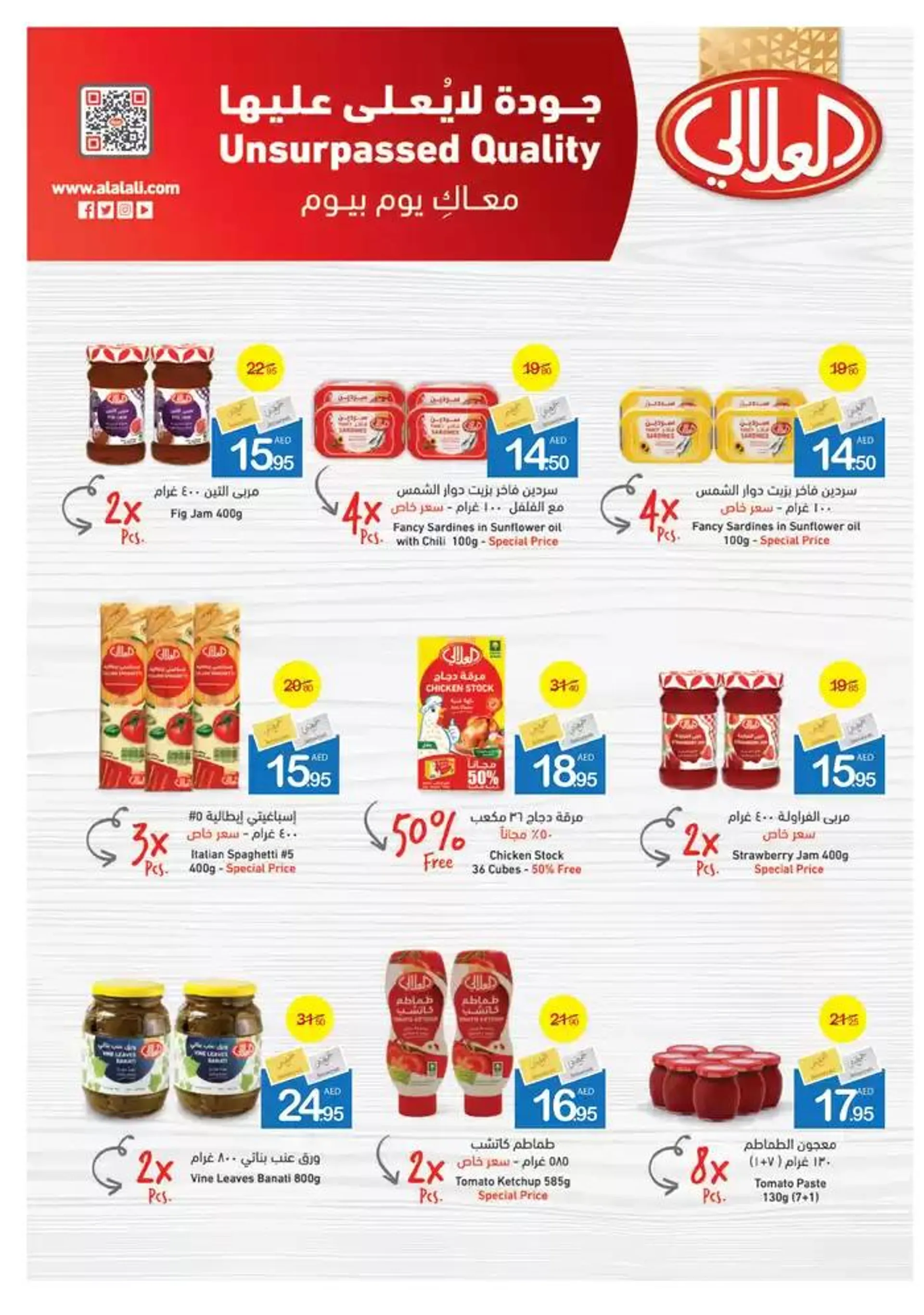 Ajman Market promotion from 28 November to 12 December 2024 - Offers page 23