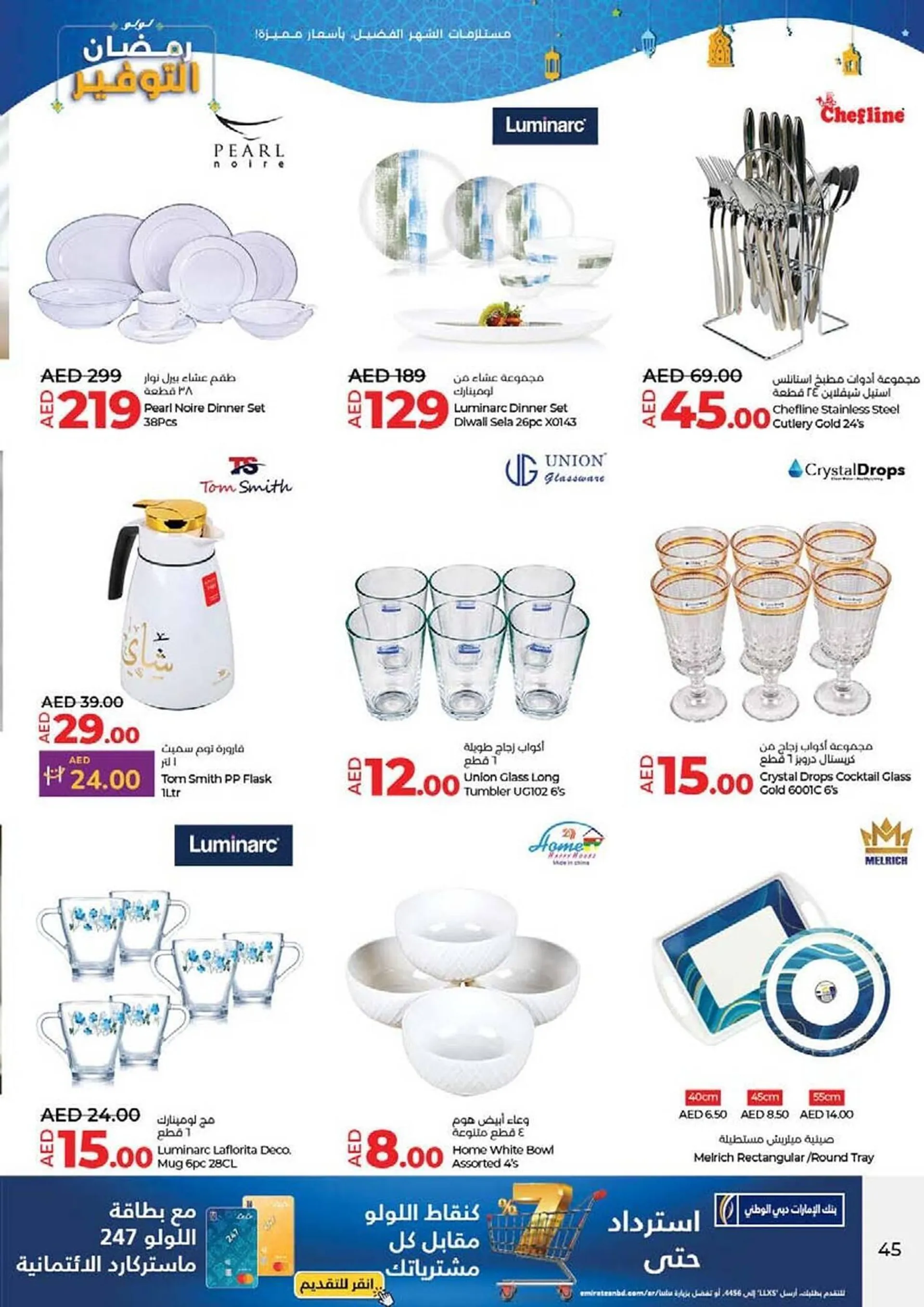 Lulu Hypermarket catalogue from 26 February to 5 March 2025 - Offers page 45