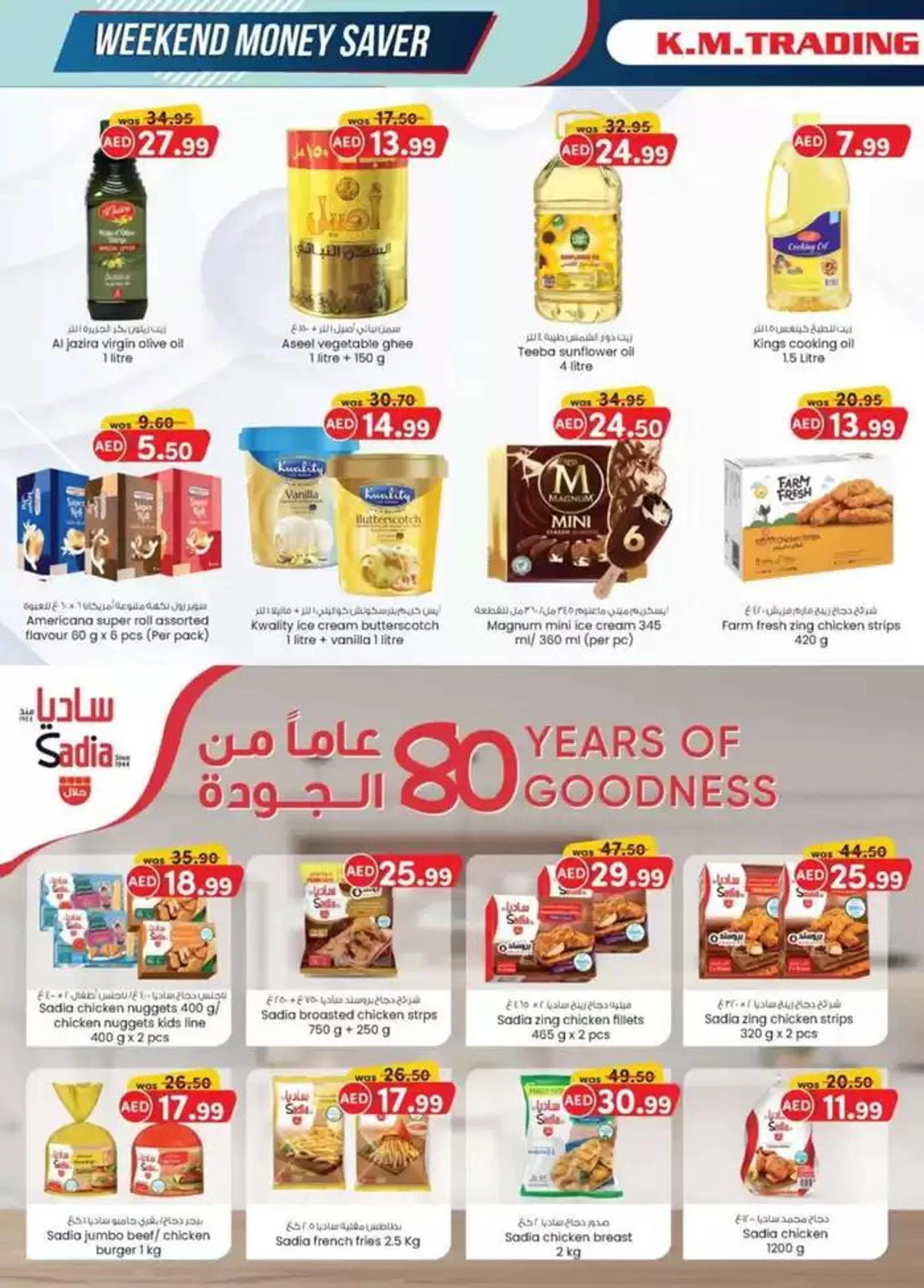 Weekend Money Saver - Sharjah & Ajman from 24 October to 7 November 2024 - Offers page 28