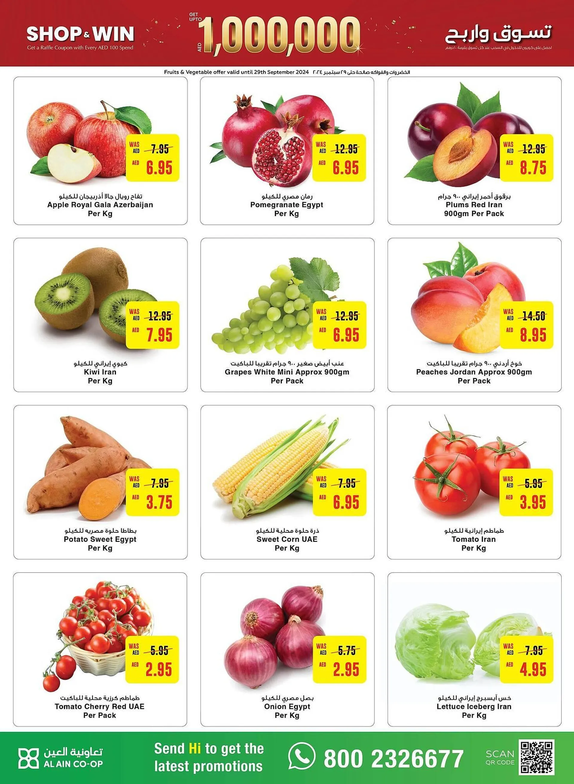 Al Ain Co-op catalogue from 26 September to 2 October 2024 - Offers page 2