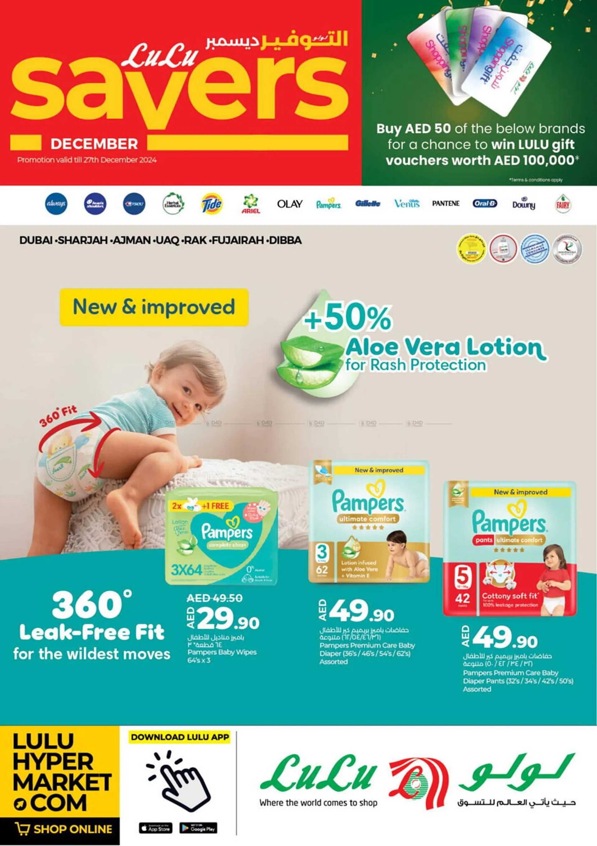 Lulu Hypermarket catalogue - 1