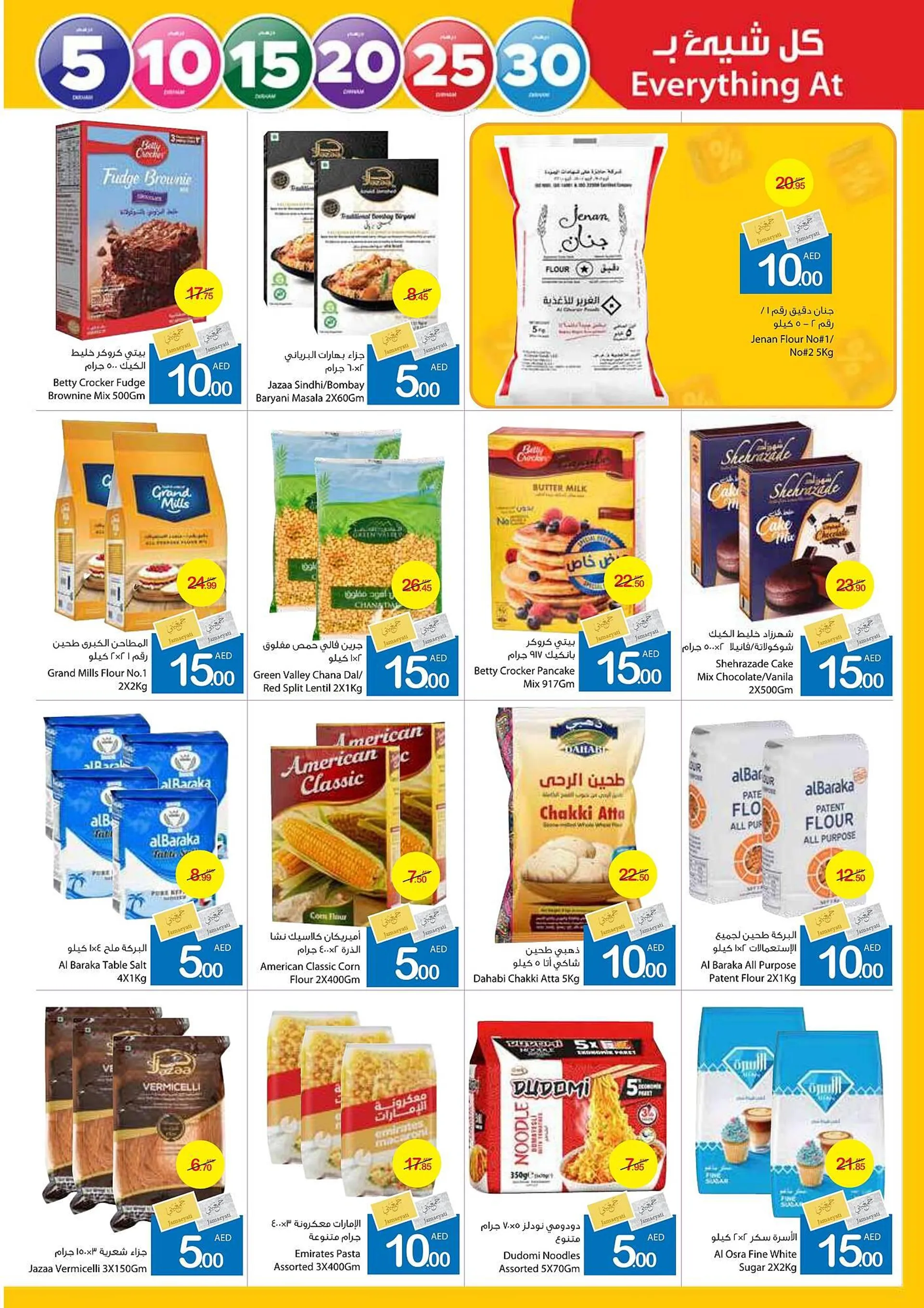 Ajman Market catalogue from 25 July to 4 August 2024 - Offers page 18