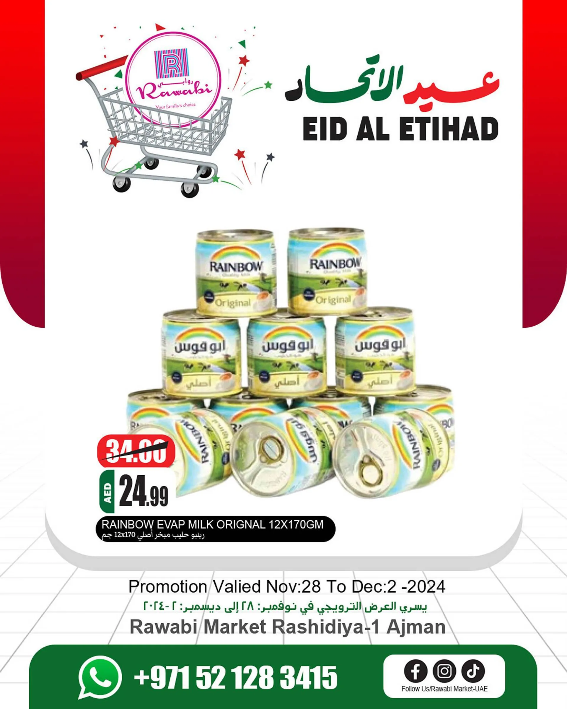 Rawabi Market catalogue from 28 November to 2 December 2024 - Offers page 7
