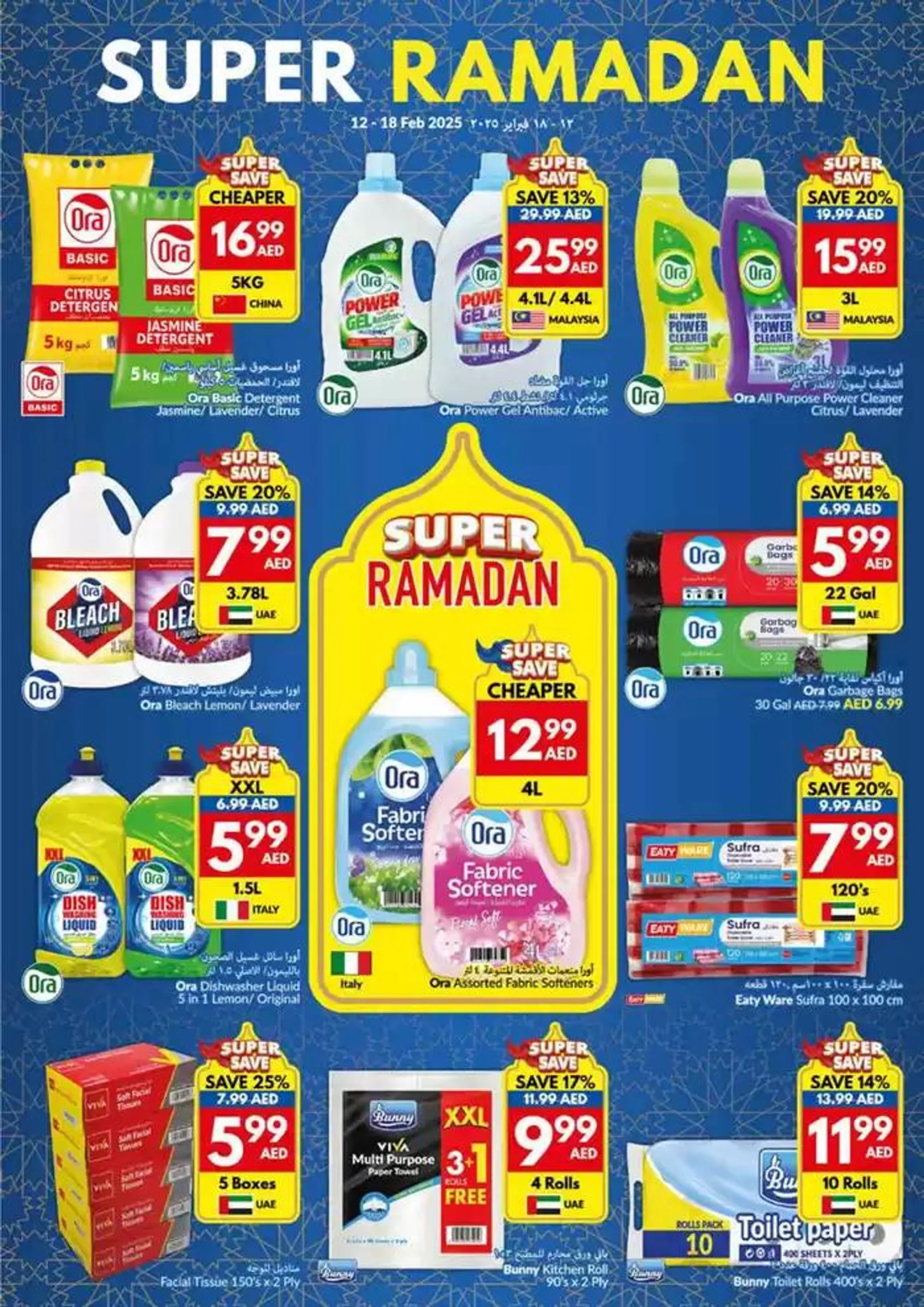 Viva promotion from 12 February to 26 February 2025 - Offers page 27