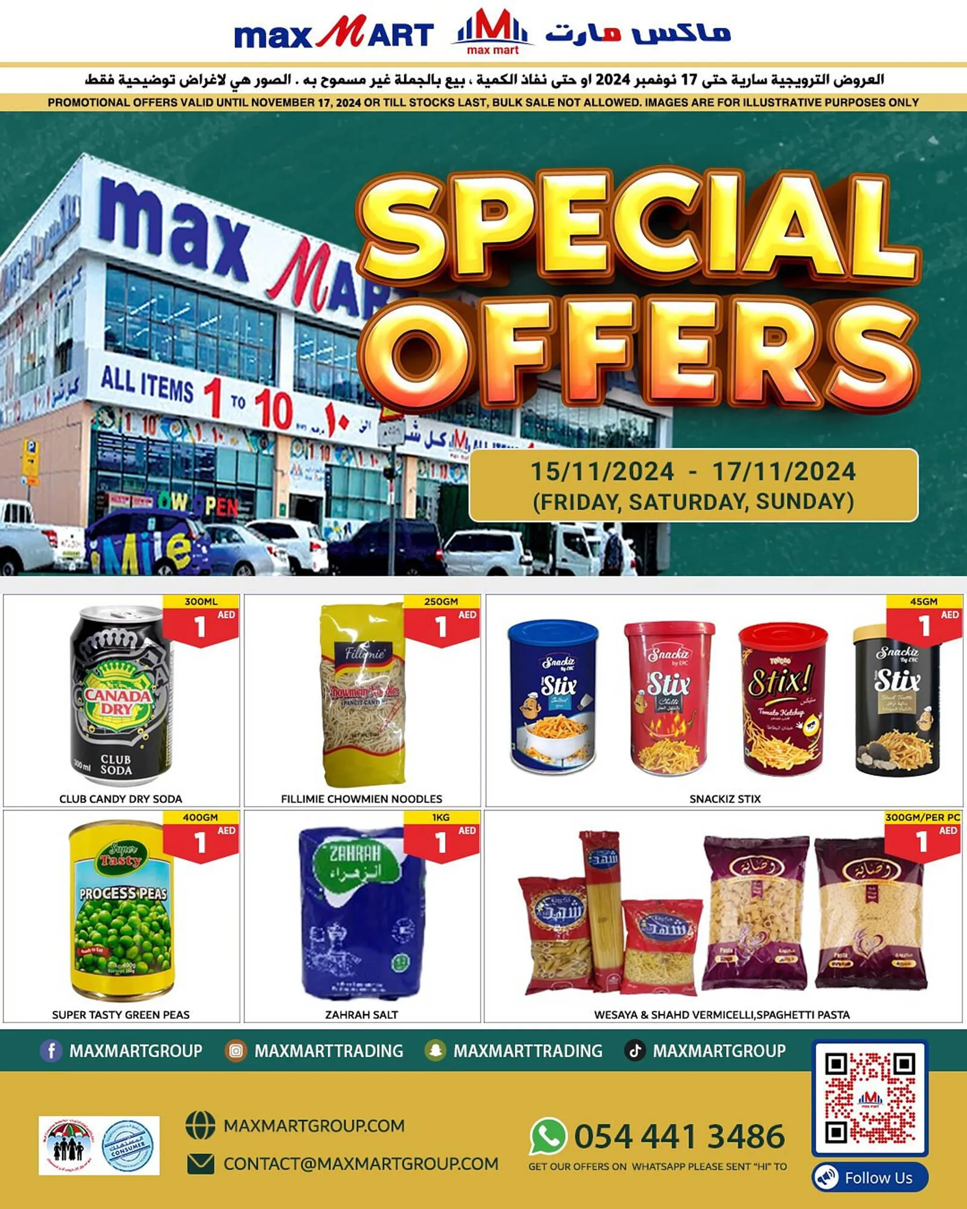 Max Mart catalogue - 1