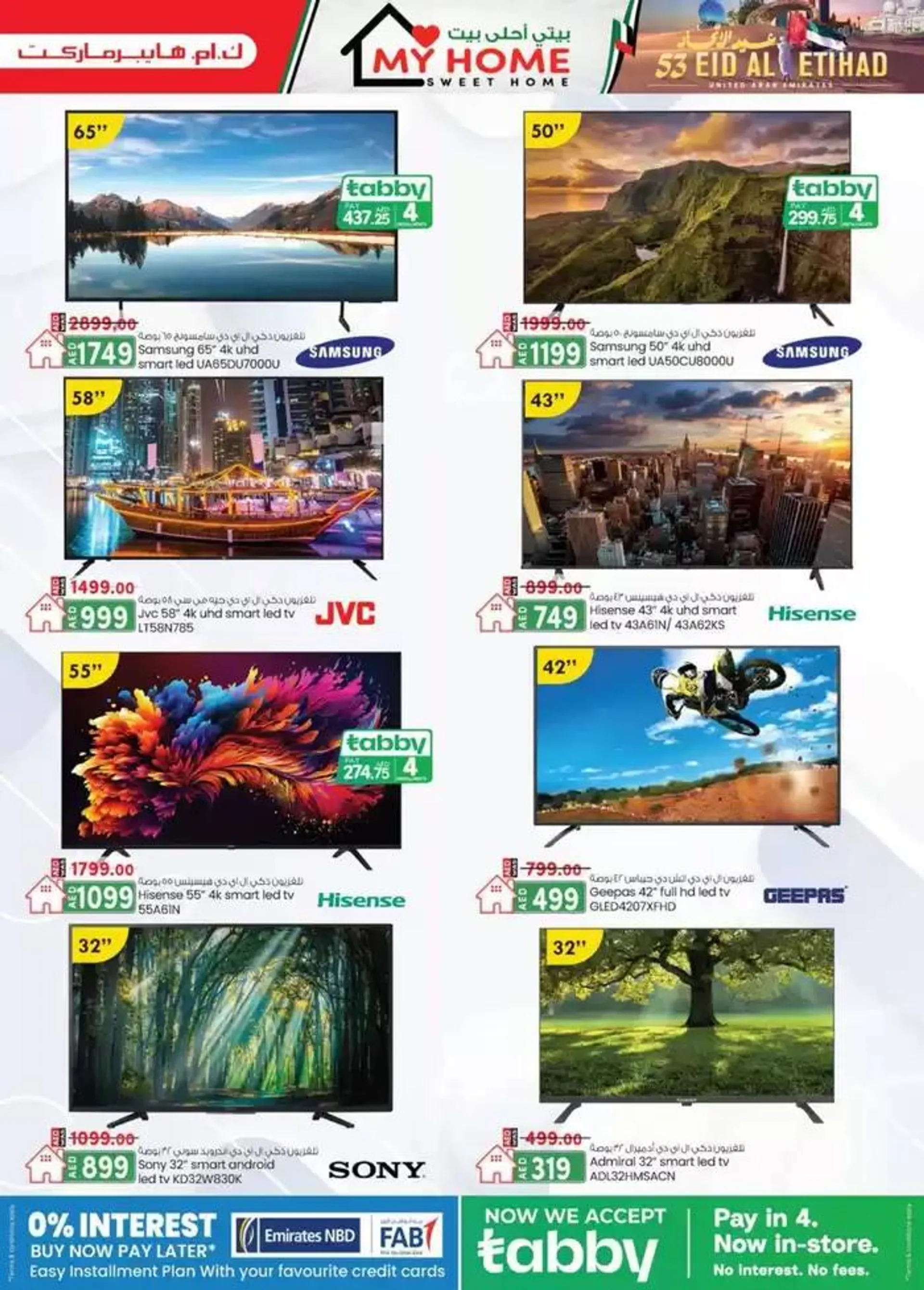 UAE National Day Deals - Al Ain from 29 November to 13 December 2024 - Offers page 19