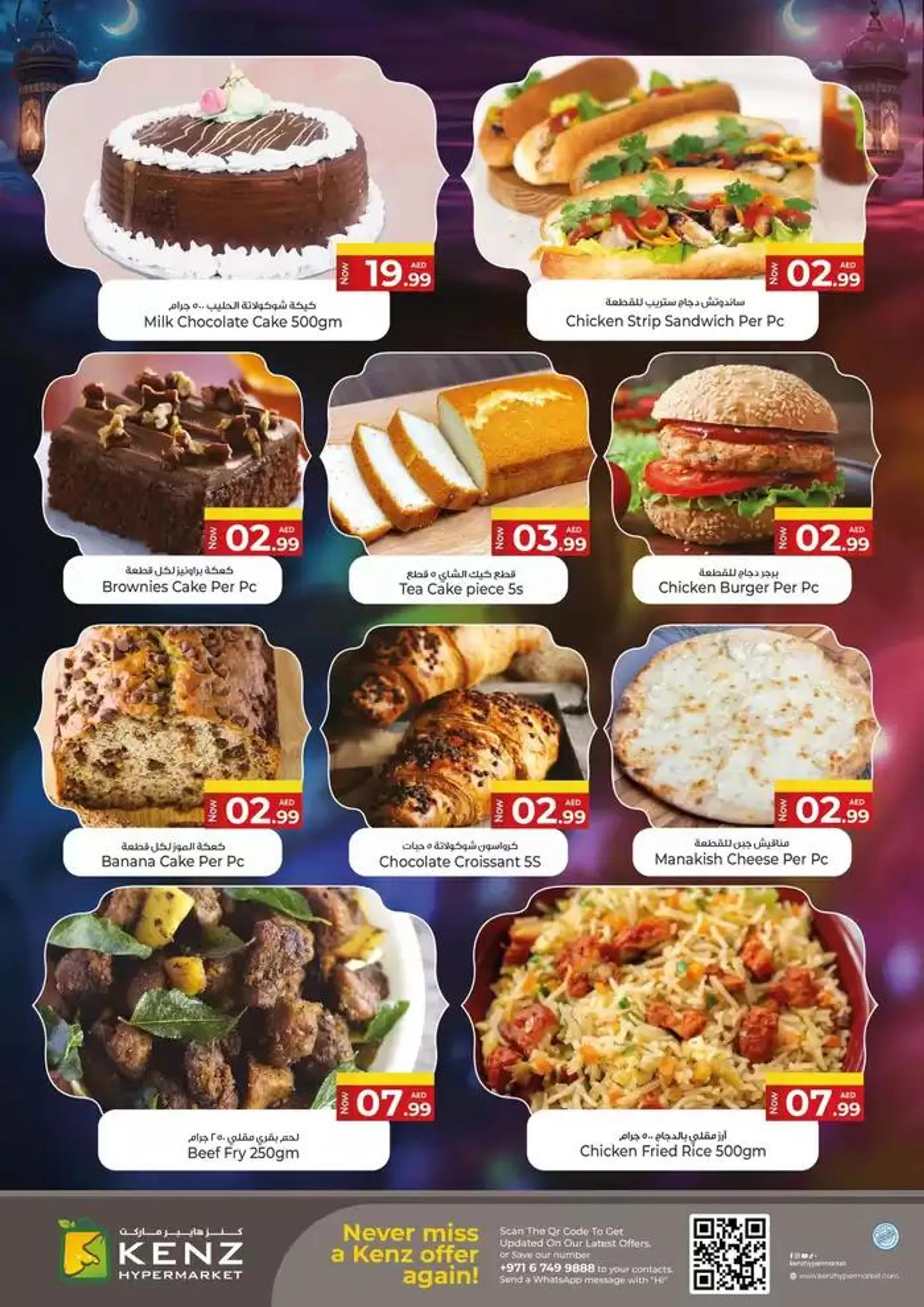Kenz Hypermarket promotion from 4 March to 18 March 2025 - Offers page 8
