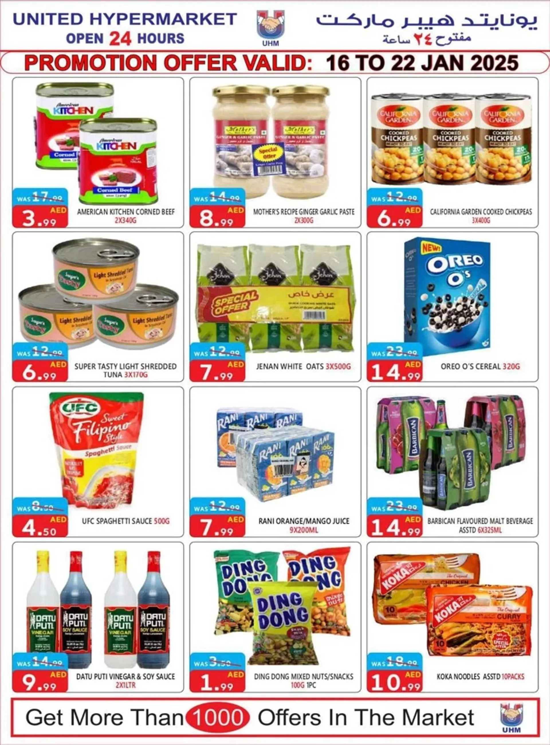 United Hypermarket catalogue from 16 January to 19 January 2025 - Offers page 8