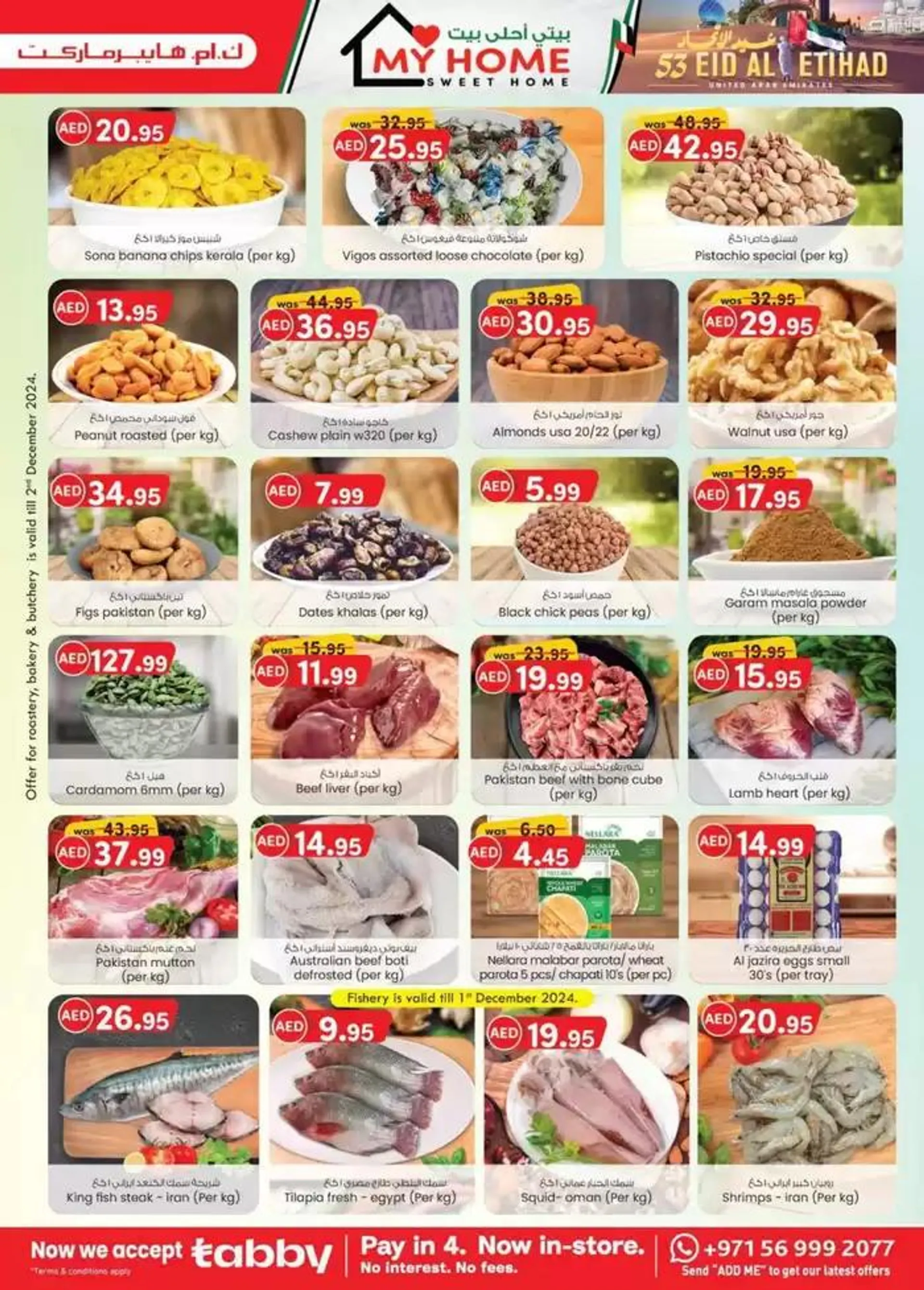 UAE National Day Deals - Al Ain from 29 November to 13 December 2024 - Offers page 38