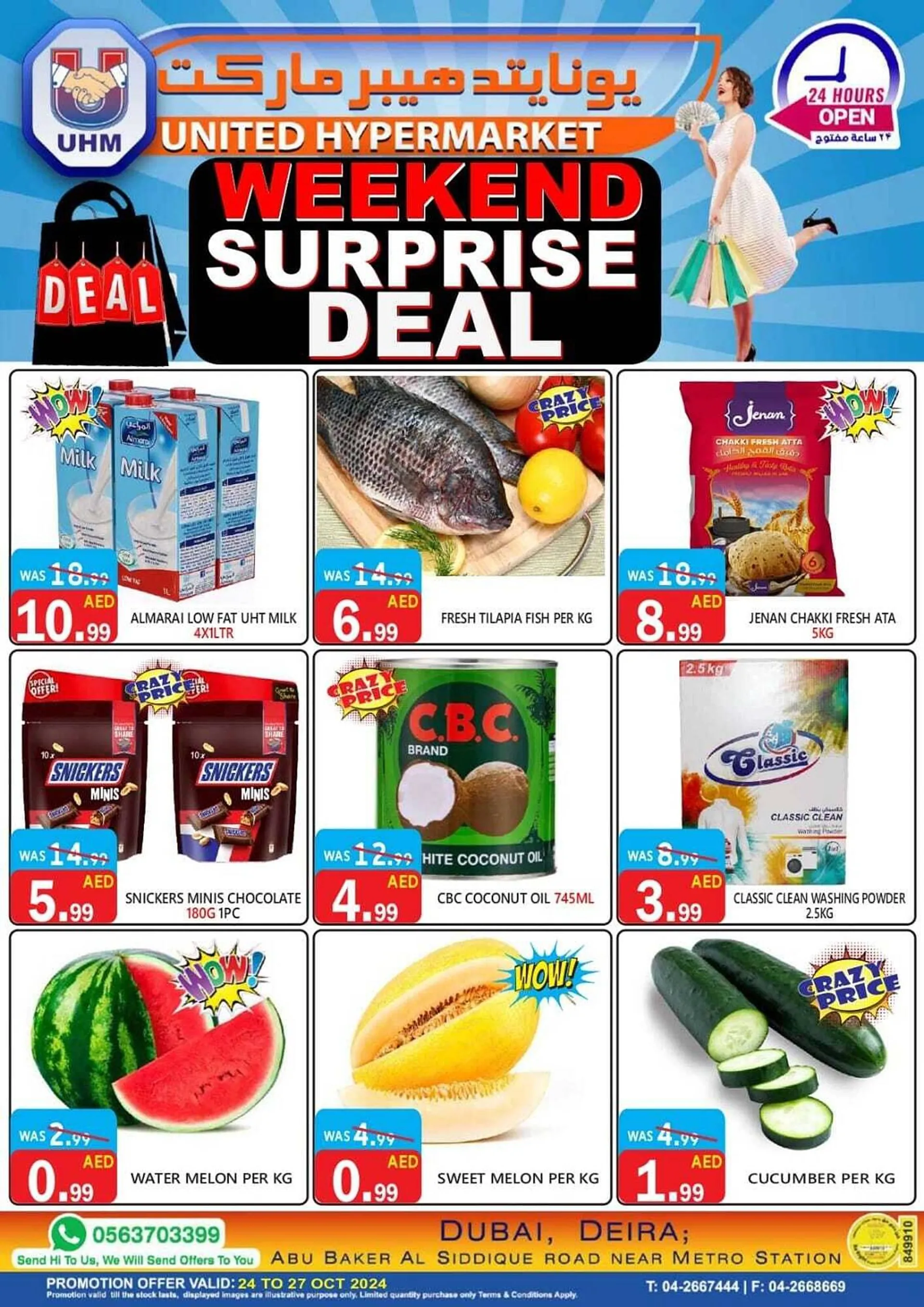 United Hypermarket catalogue - 1