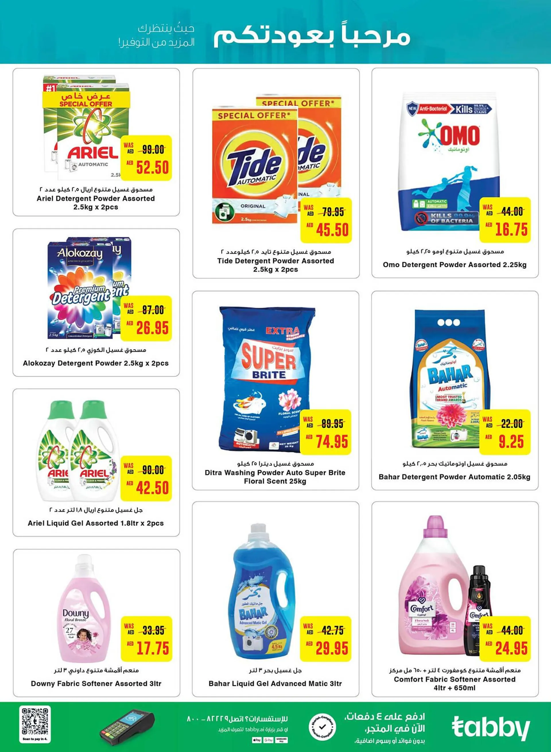 Al Ain Co-op catalogue from 29 August to 4 September 2024 - Offers page 17