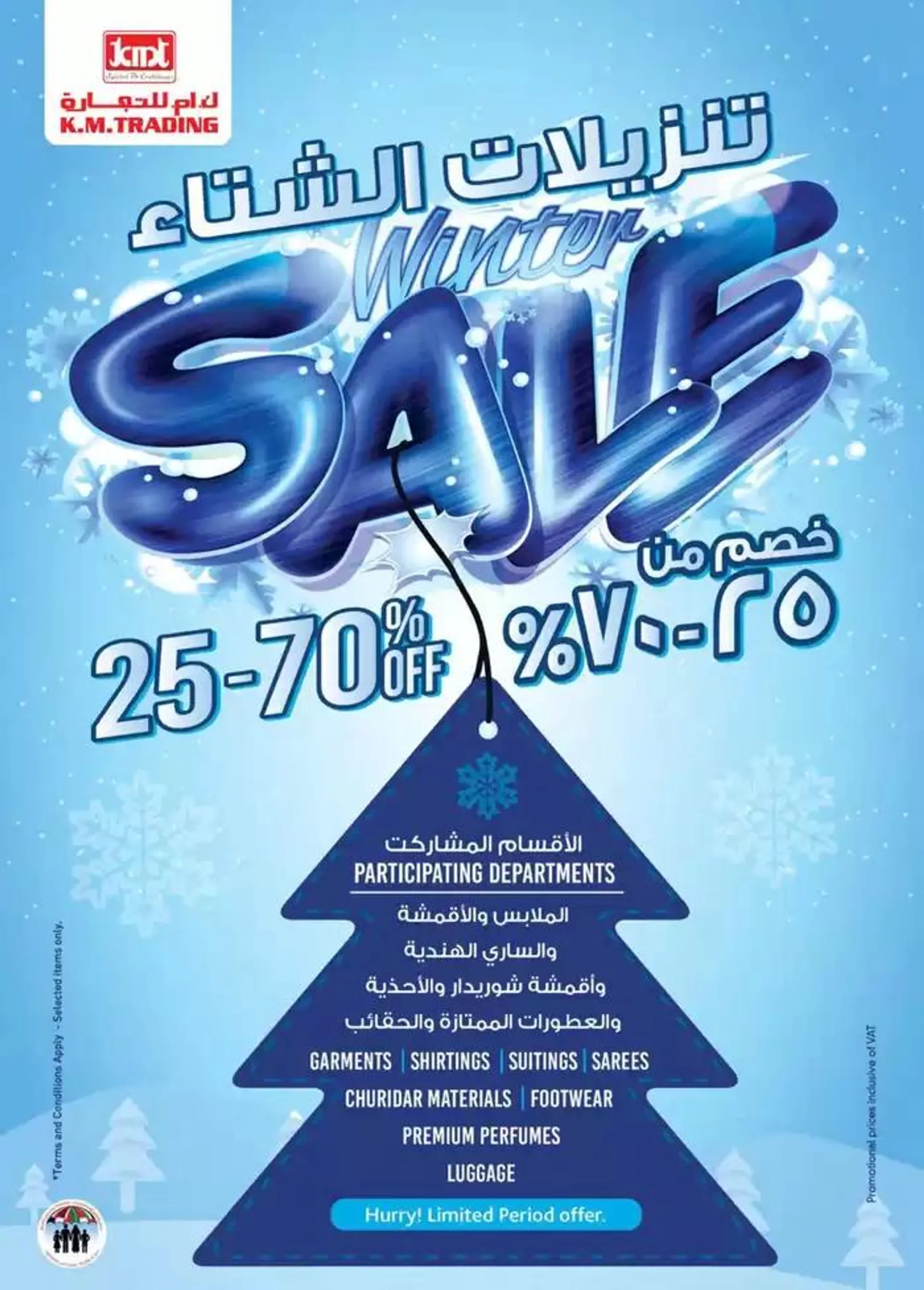 UAE National Day Deals - Fujairah from 28 November to 12 December 2024 - Offers page 34