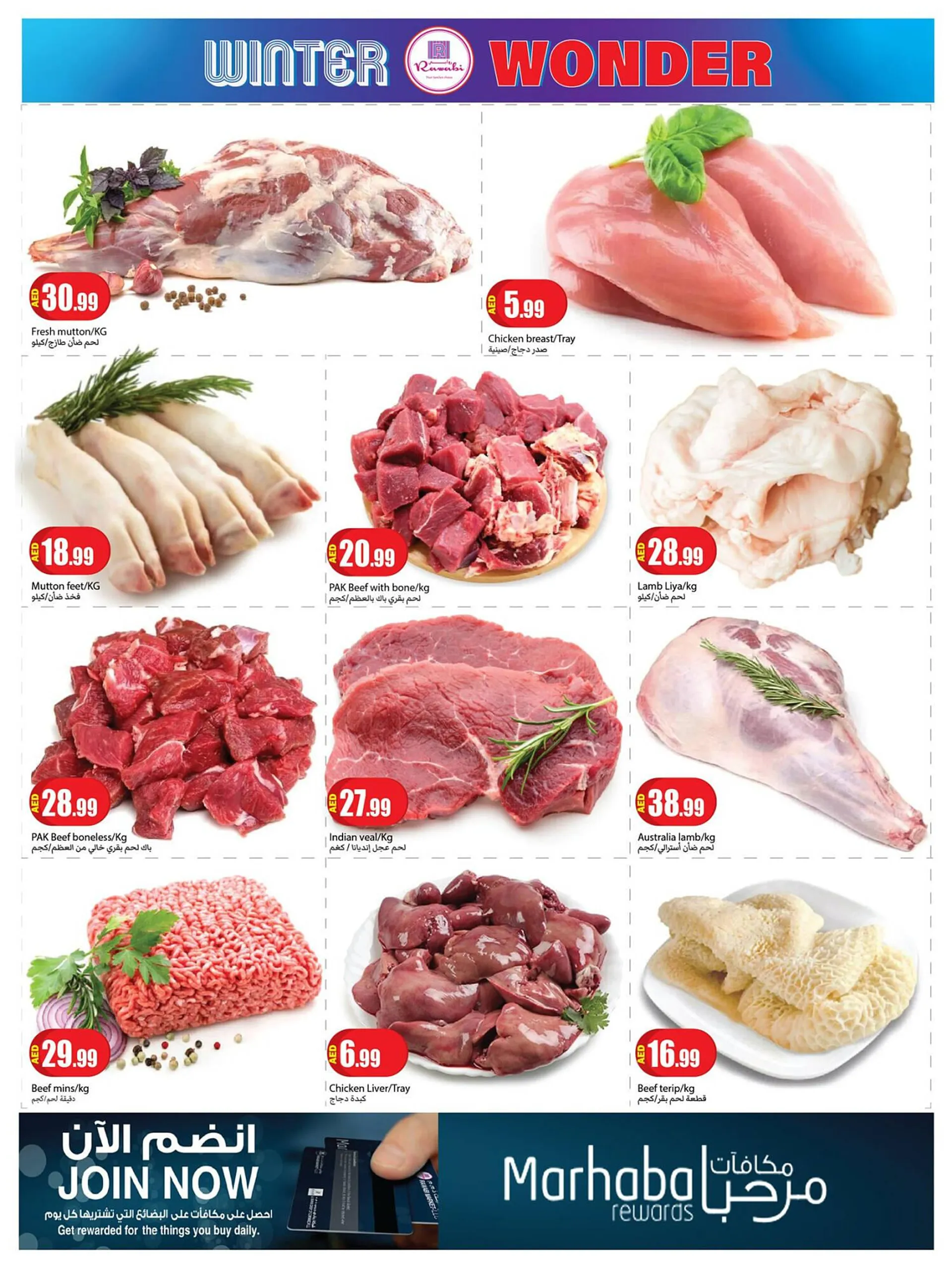 Rawabi Market catalogue from 19 December to 22 December 2024 - Offers page 3