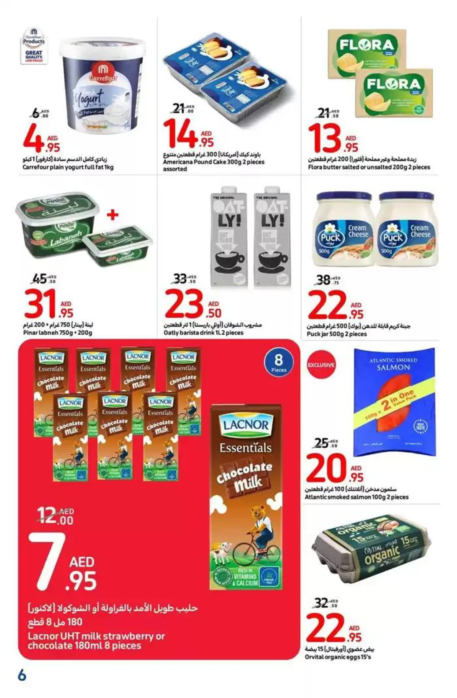 Weekly deals from 31 October to 10 November 2024 - Offers page 20