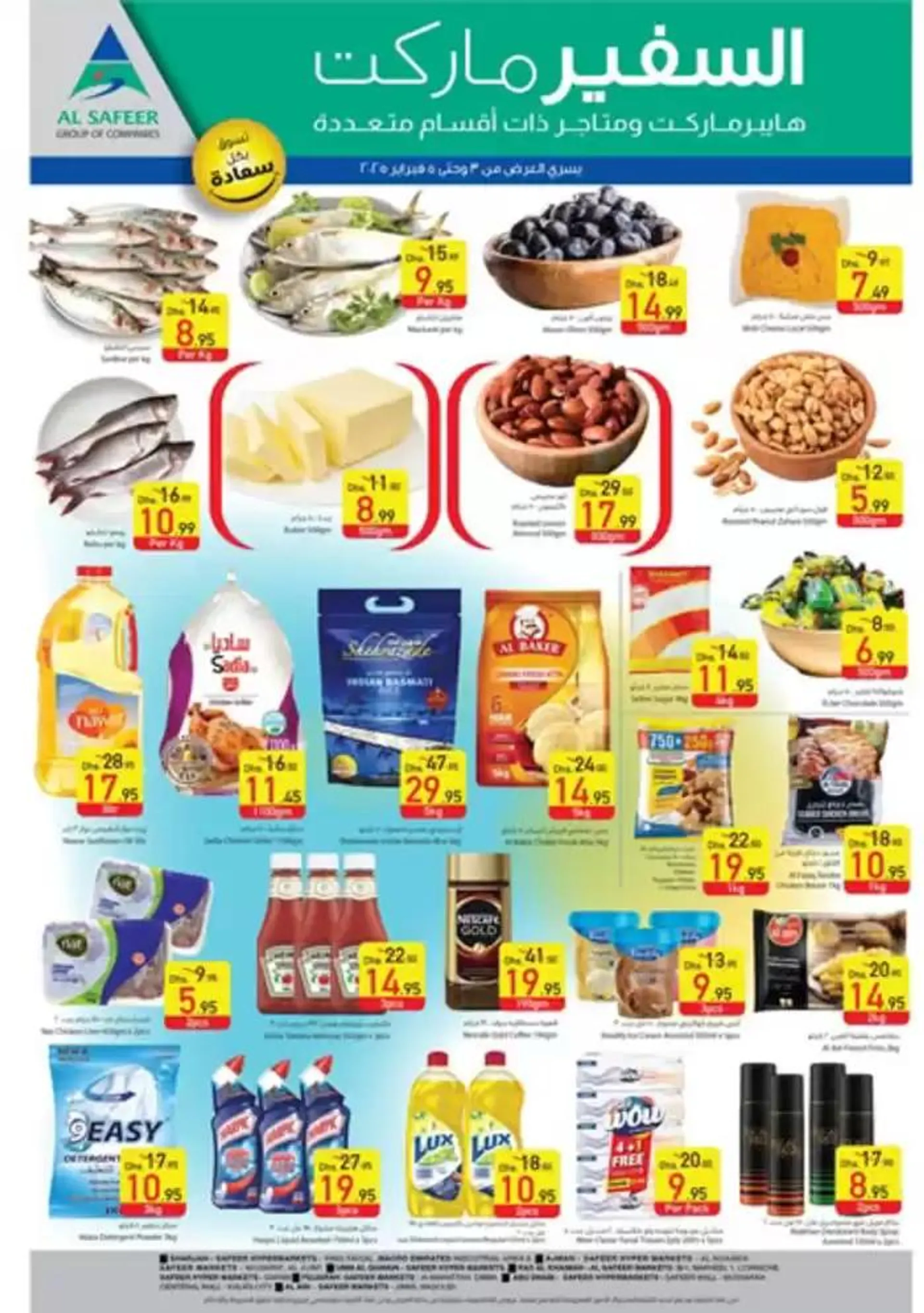 MIDWEEK MEGA DEALS!  from 3 February to 5 February 2025 - Offers page 2