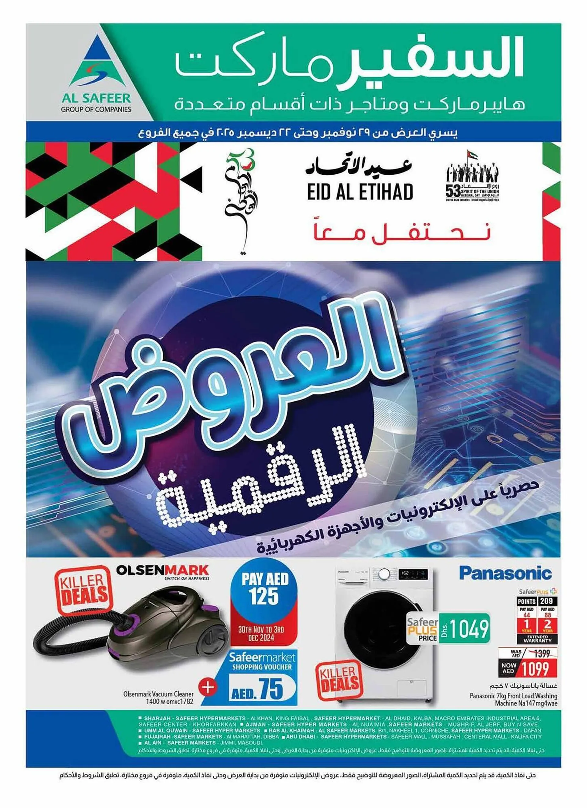 Safeer Market catalogue from 30 November to 22 December 2024 - Offers page 24