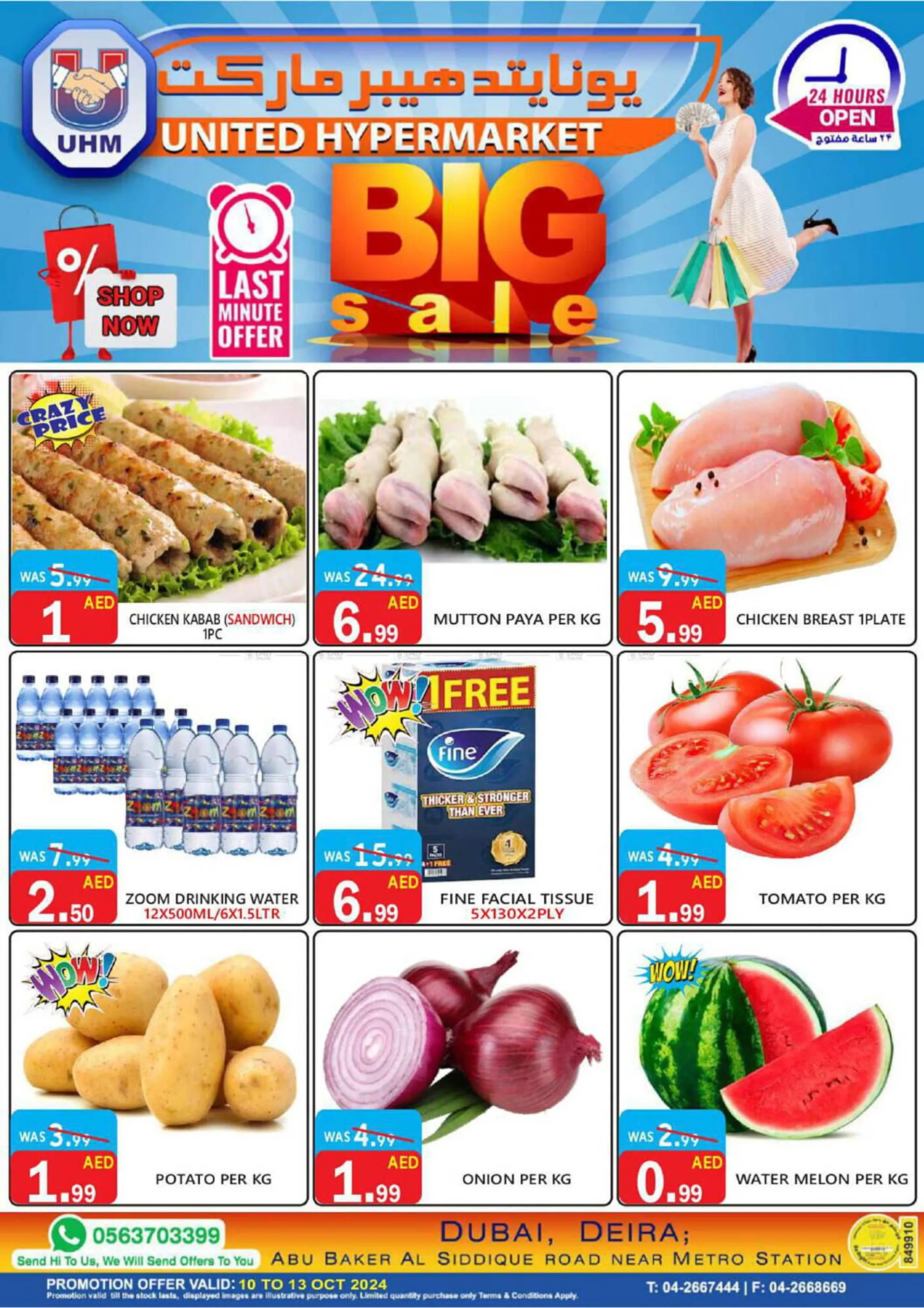 United Hypermarket catalogue - 1