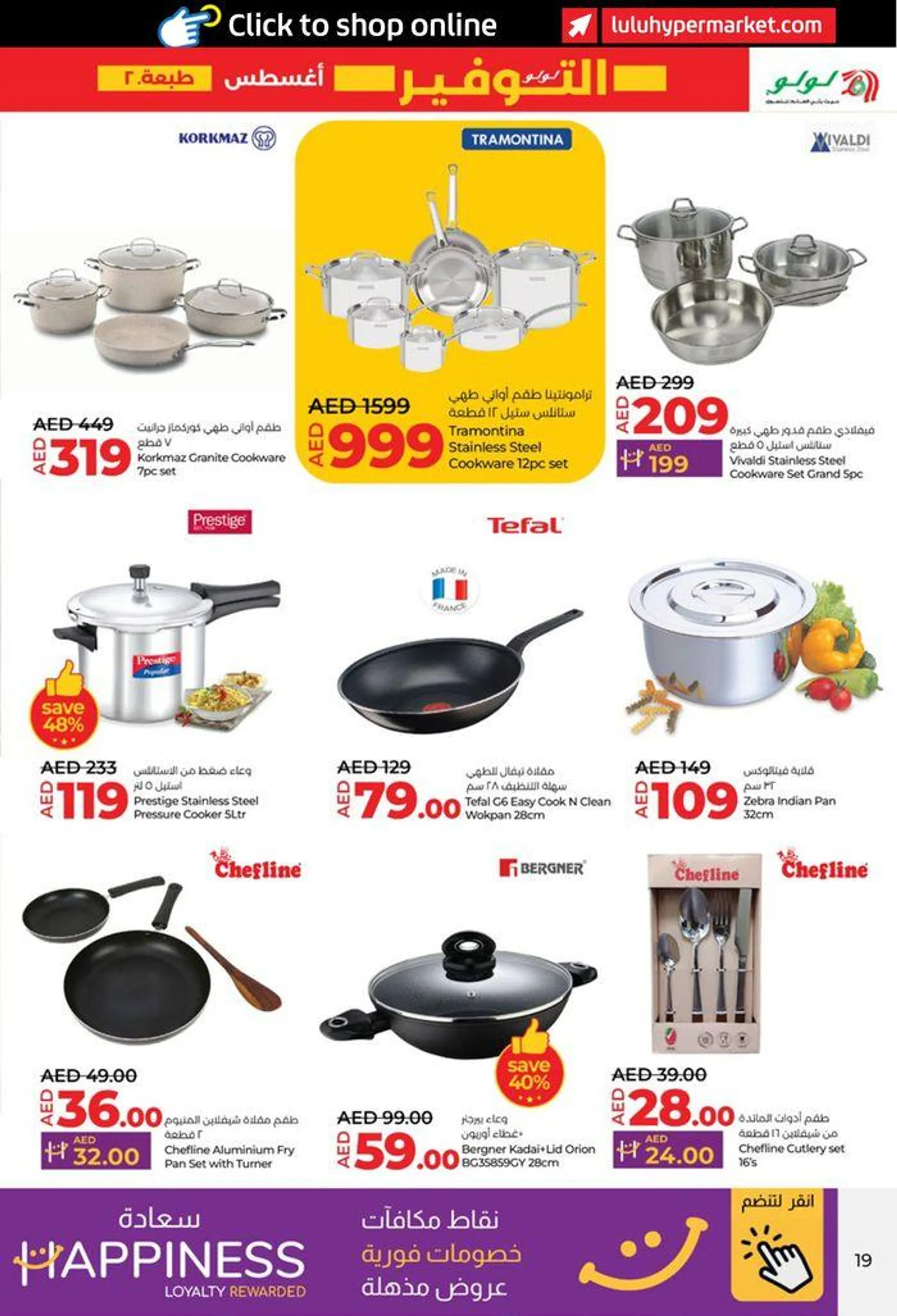 Booklet offers from 8 August to 22 August 2024 - Offers page 19