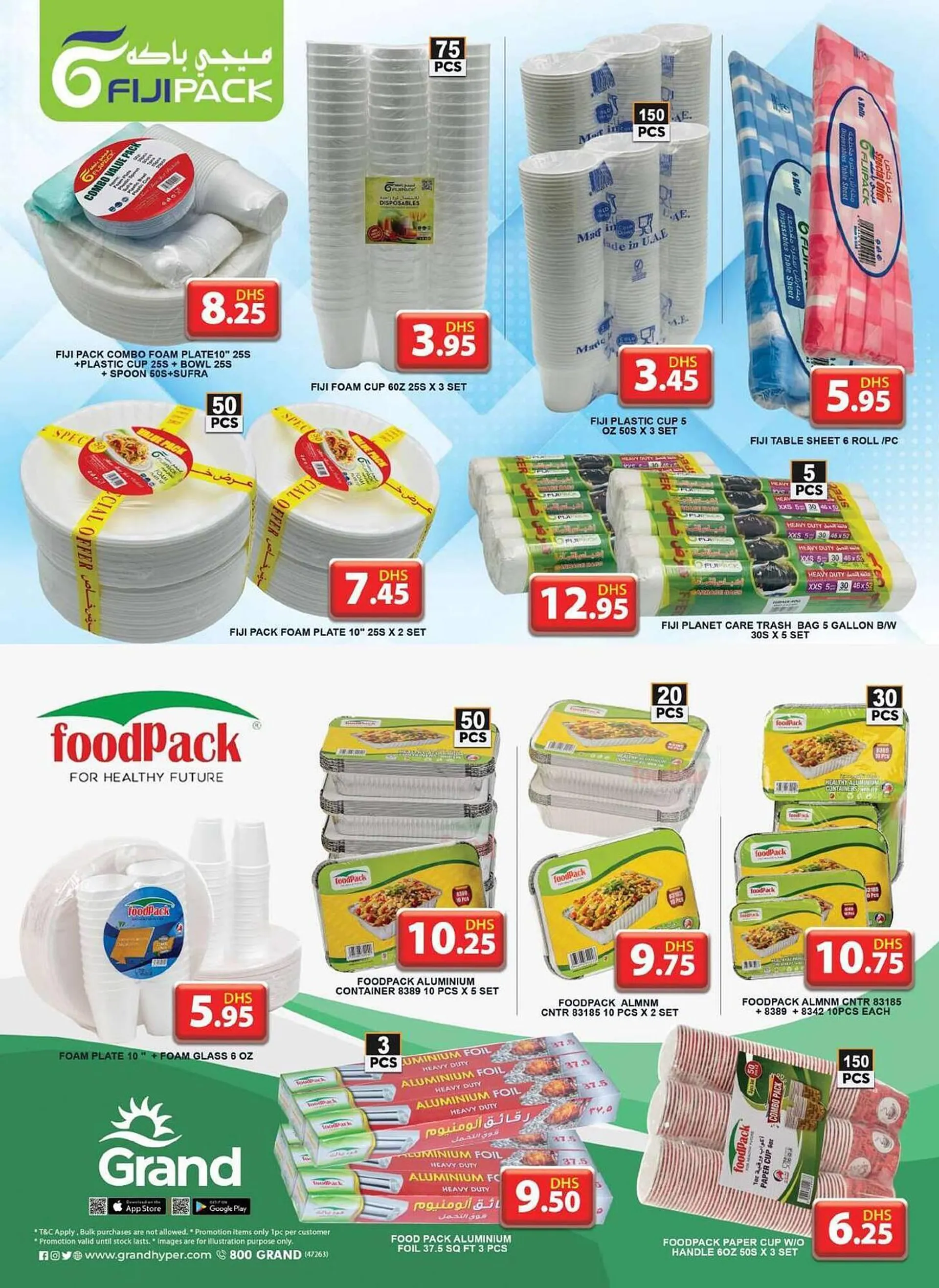 Grand Hyper Market catalogue from 21 February to 6 March 2025 - Offers page 4