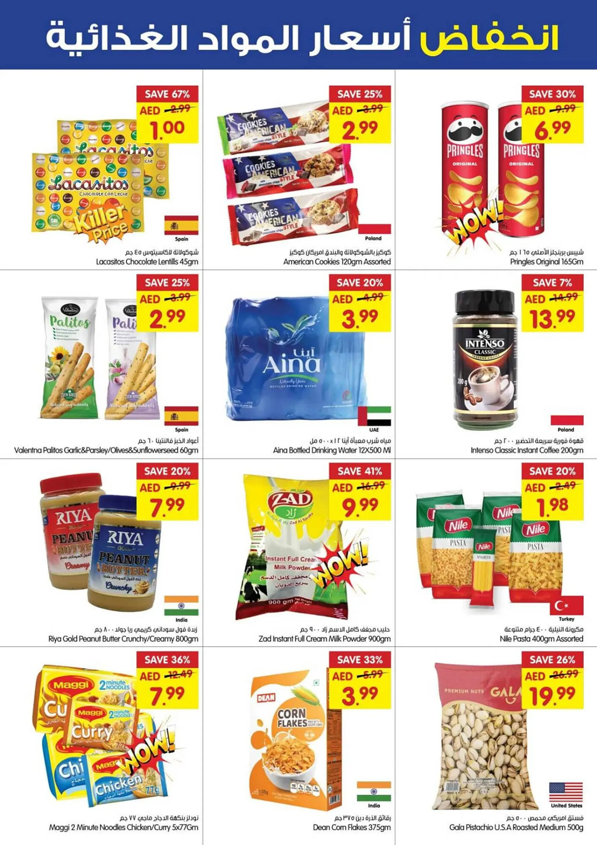 Gala Supermarket catalogue from 12 August to 13 August 2024 - Offers page 4