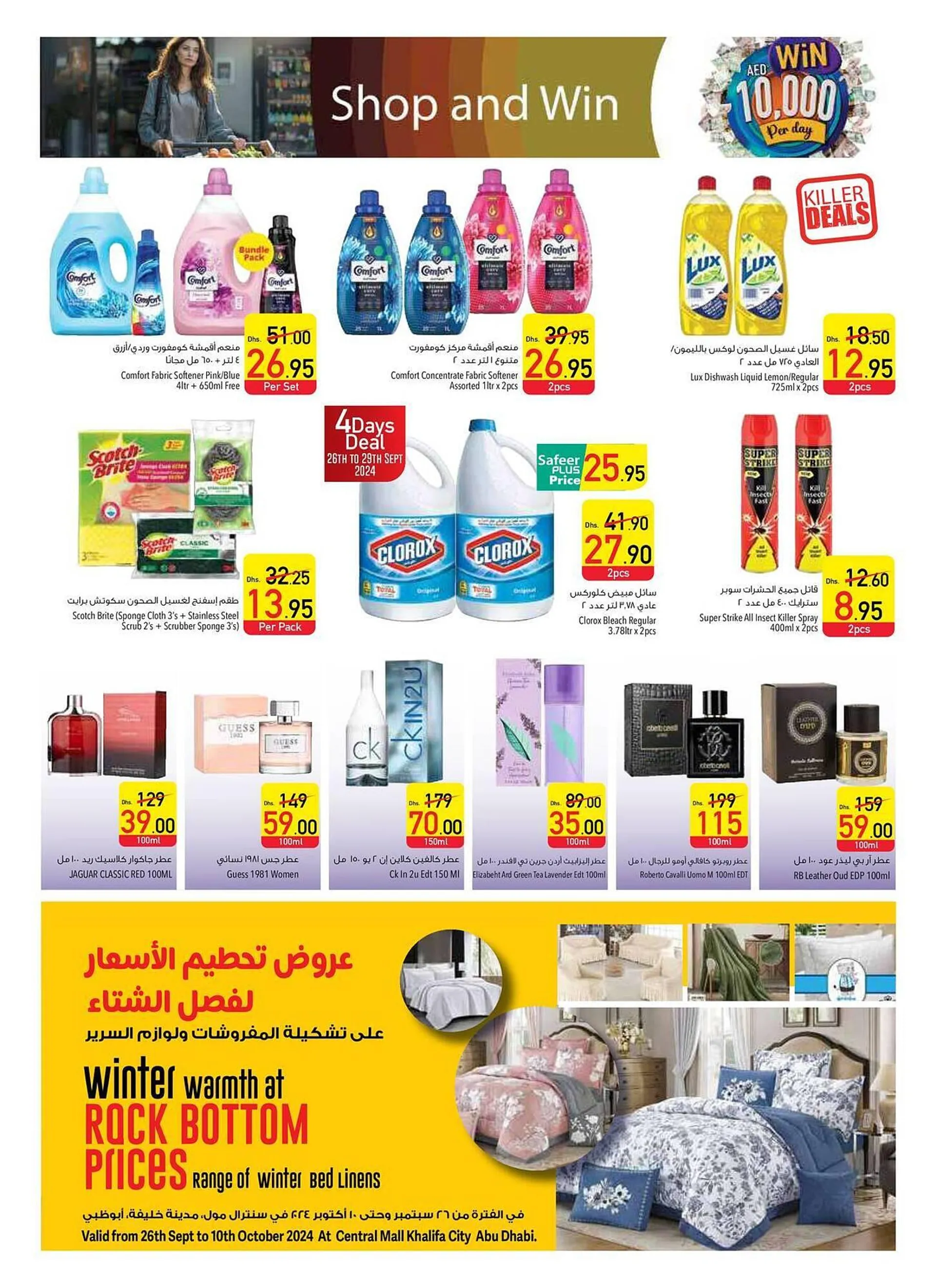 Safeer Market catalogue from 26 September to 2 October 2024 - Offers page 12