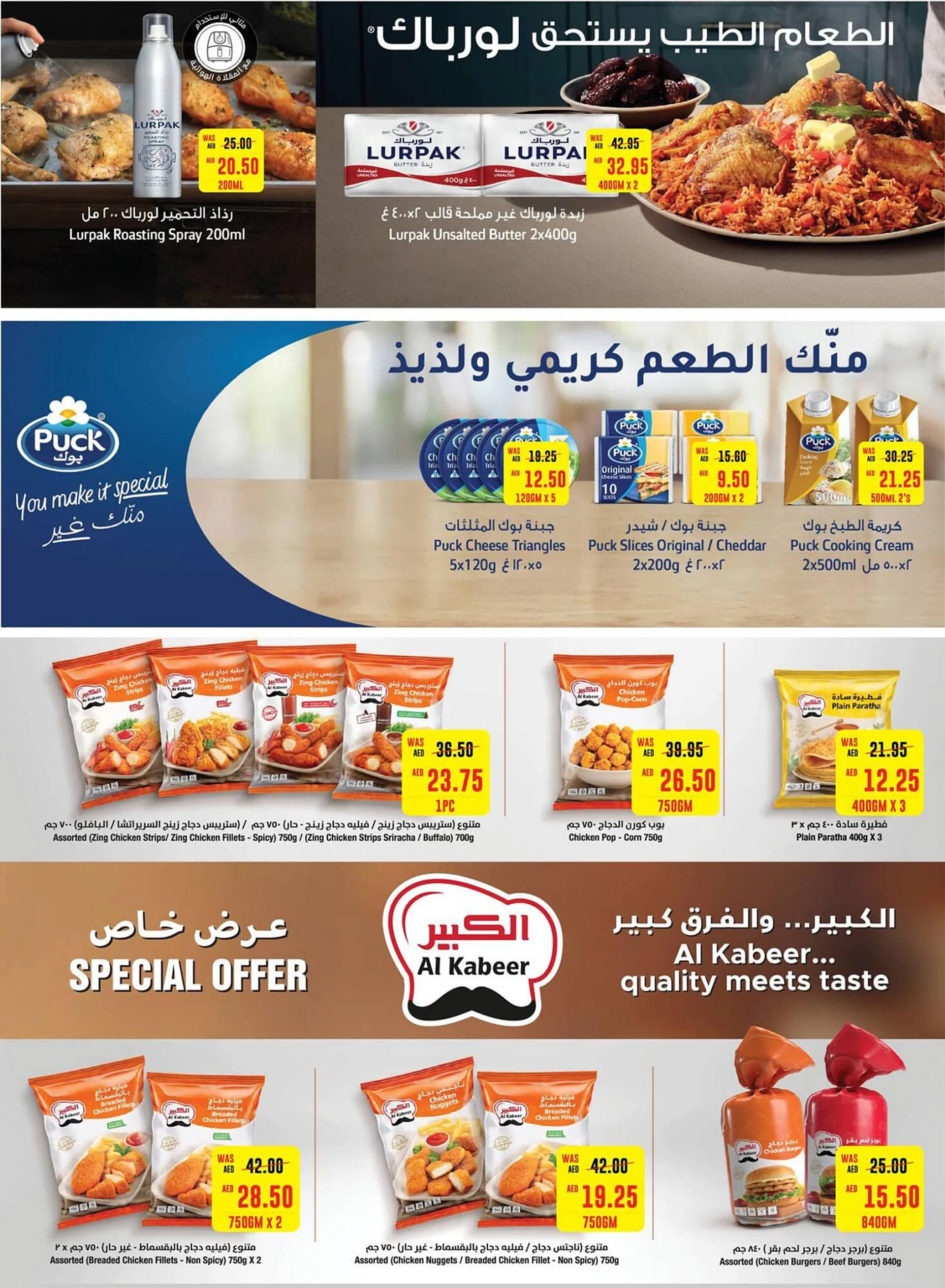 Al Ain Co-op catalogue from 27 June to 3 July 2024 - Offers page 4