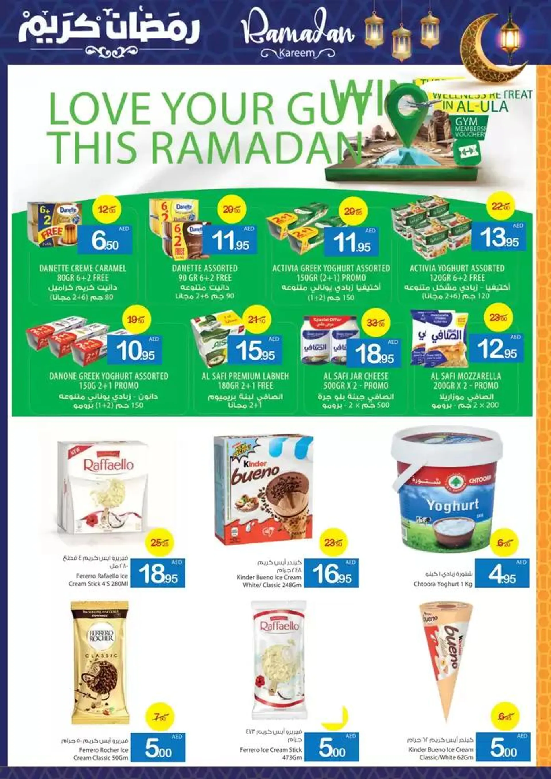 Ajman Market promotion from 20 February to 6 March 2025 - Offers page 16