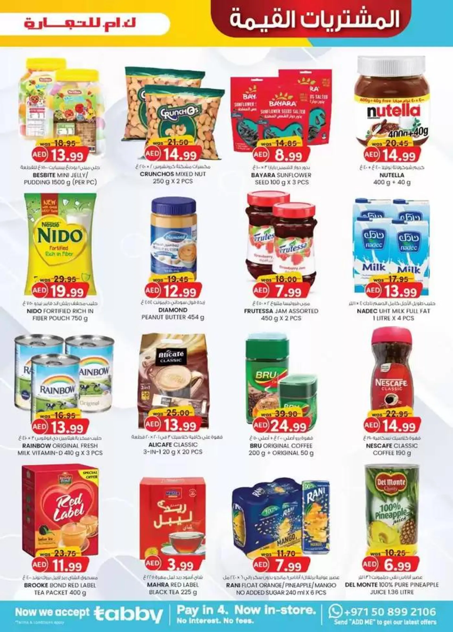 Value Buys - Dubai from 18 December to 1 January 2025 - Offers page 17